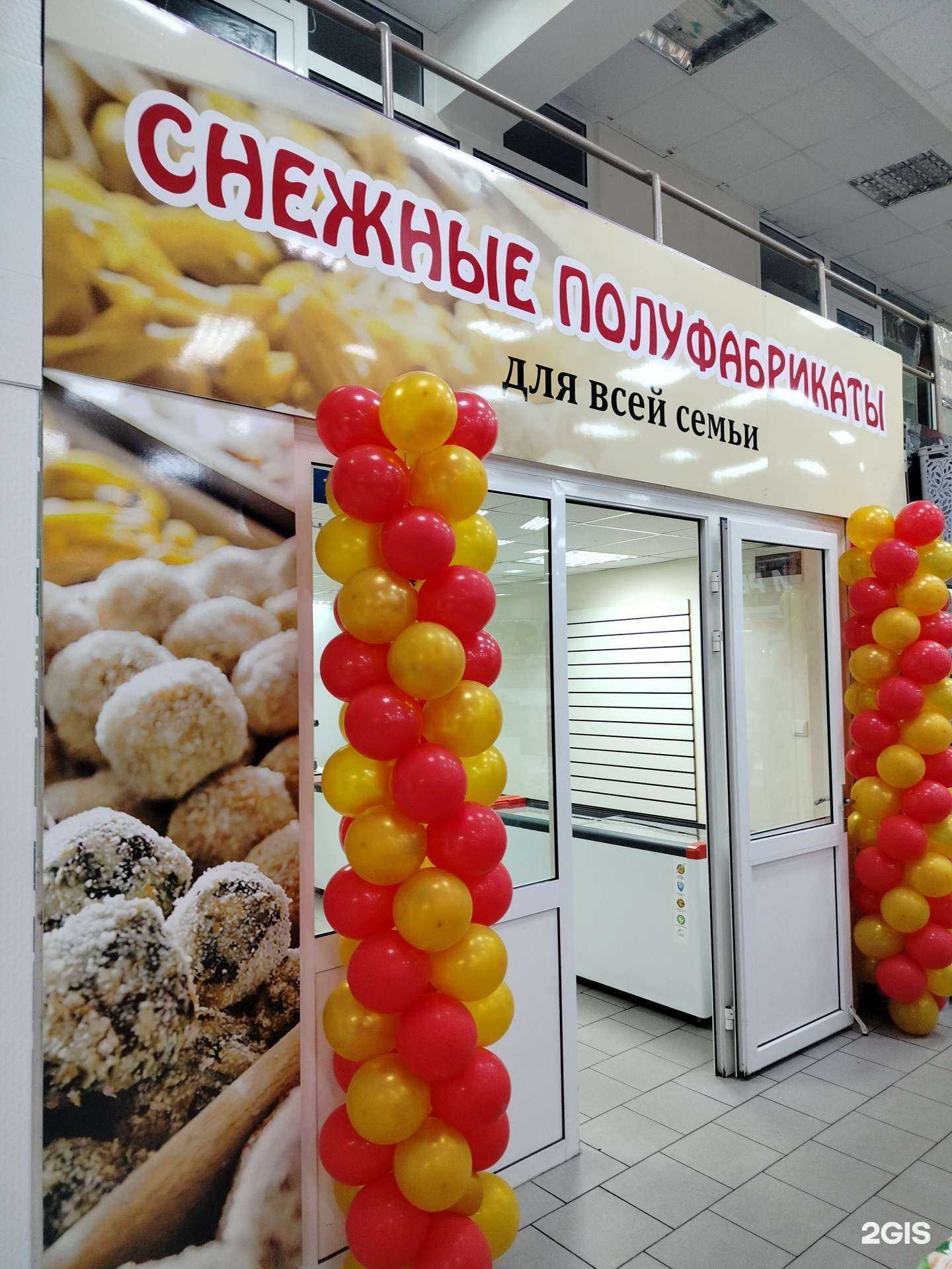 Отзывы на компанию Магазин полуфабрикатов в г. Раменское c фото