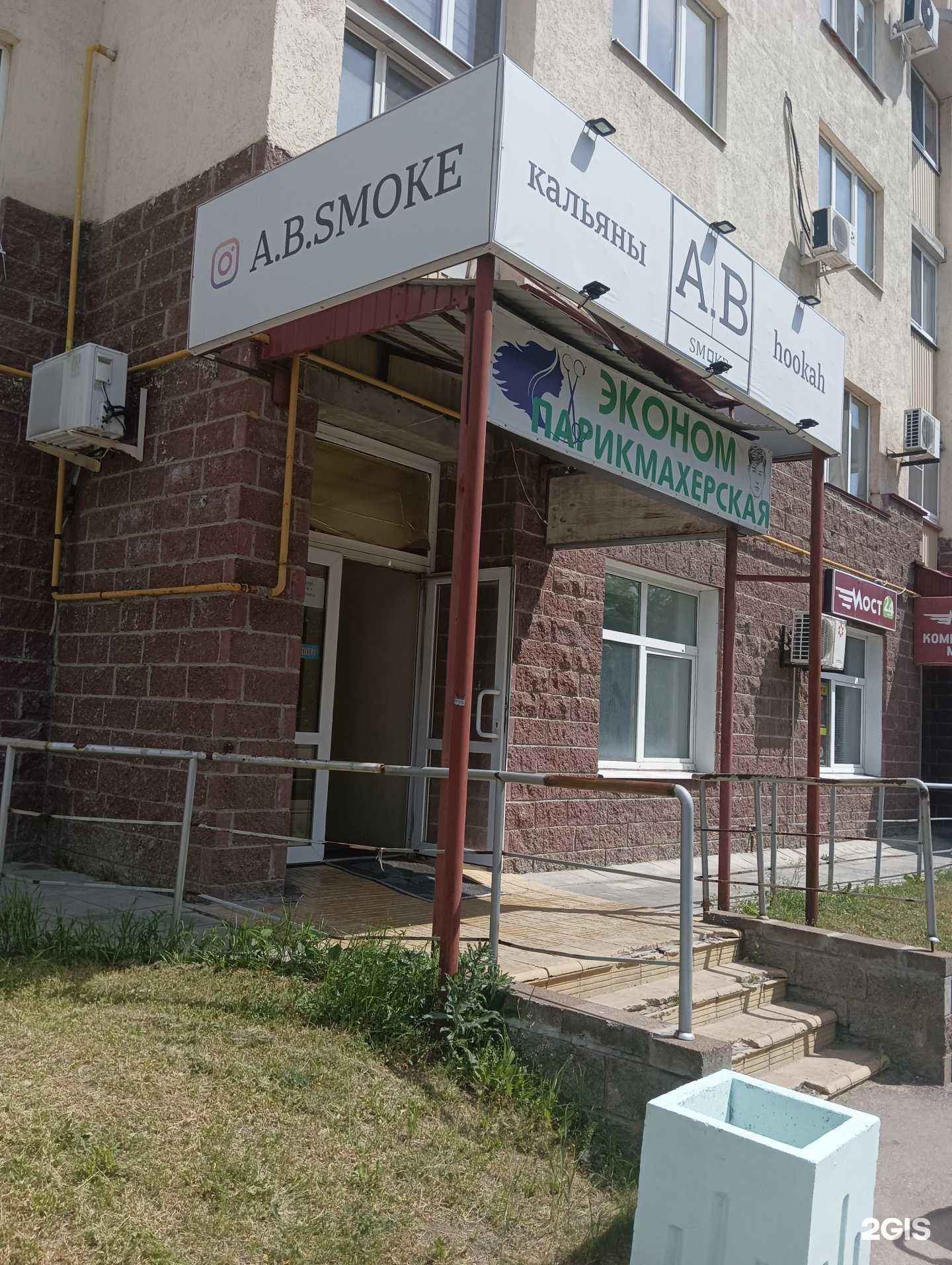 Отзывы на компанию Эконом в Димитровграде c фото