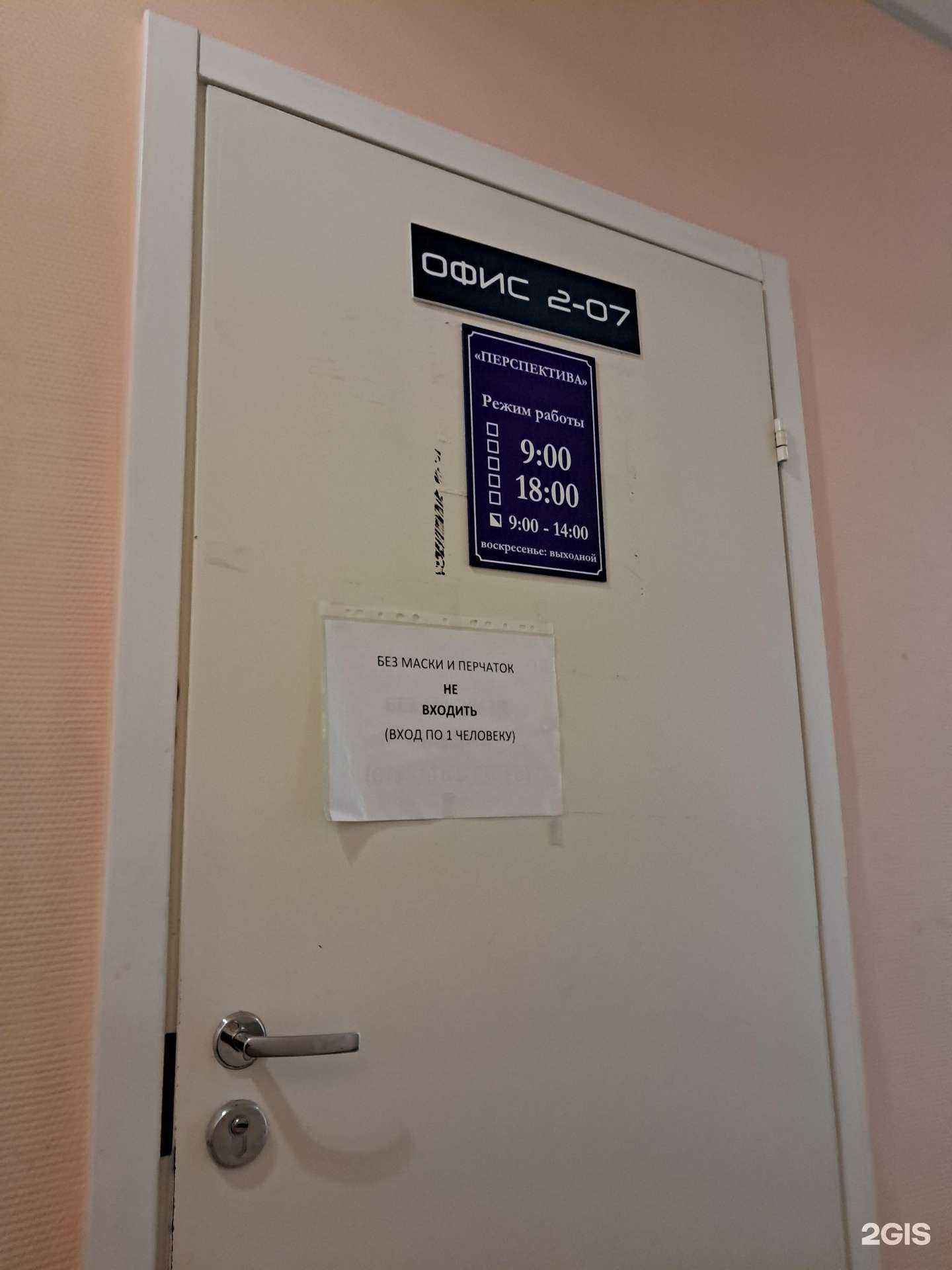 Отзывы на компанию Перспектива в Красноярске c фото