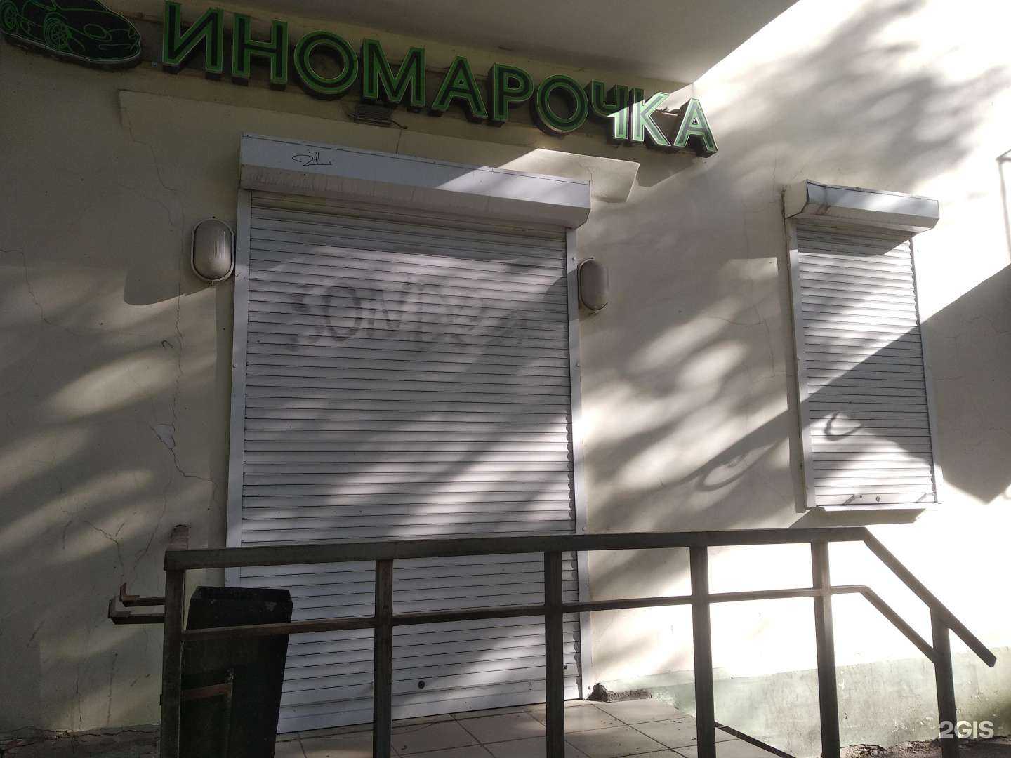 Отзывы на компанию Иномарочка в г. Великий Новгород c фото