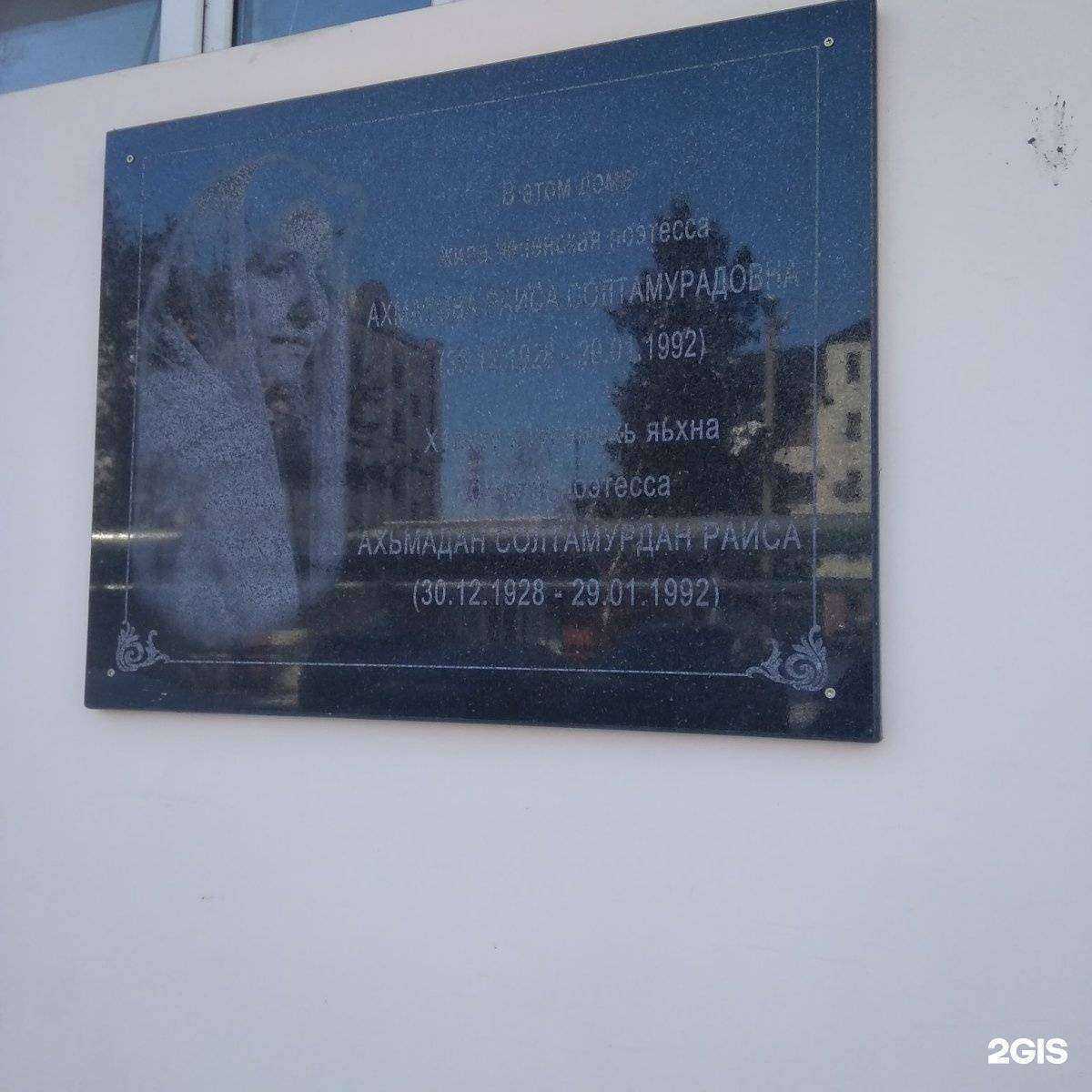 Отзывы на компанию Инвест- Строй в Грозном c фото