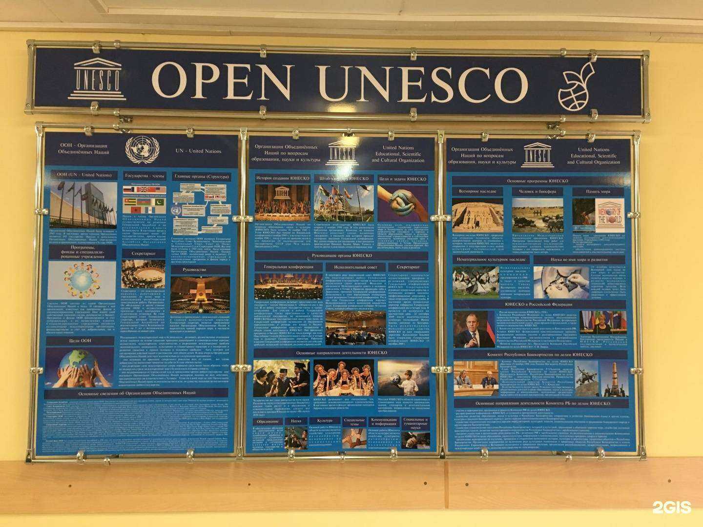 Отзывы на компанию Калипсо в г. Уфа c фото