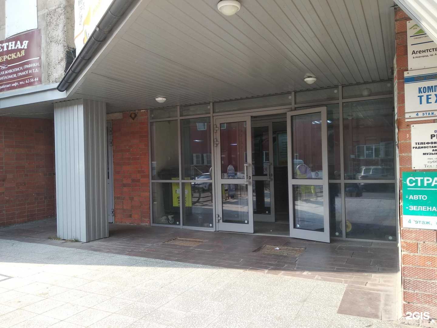 Отзывы на компанию Nail & Lash Shop в Великом Новгороде c фото - фотография 2 из 2