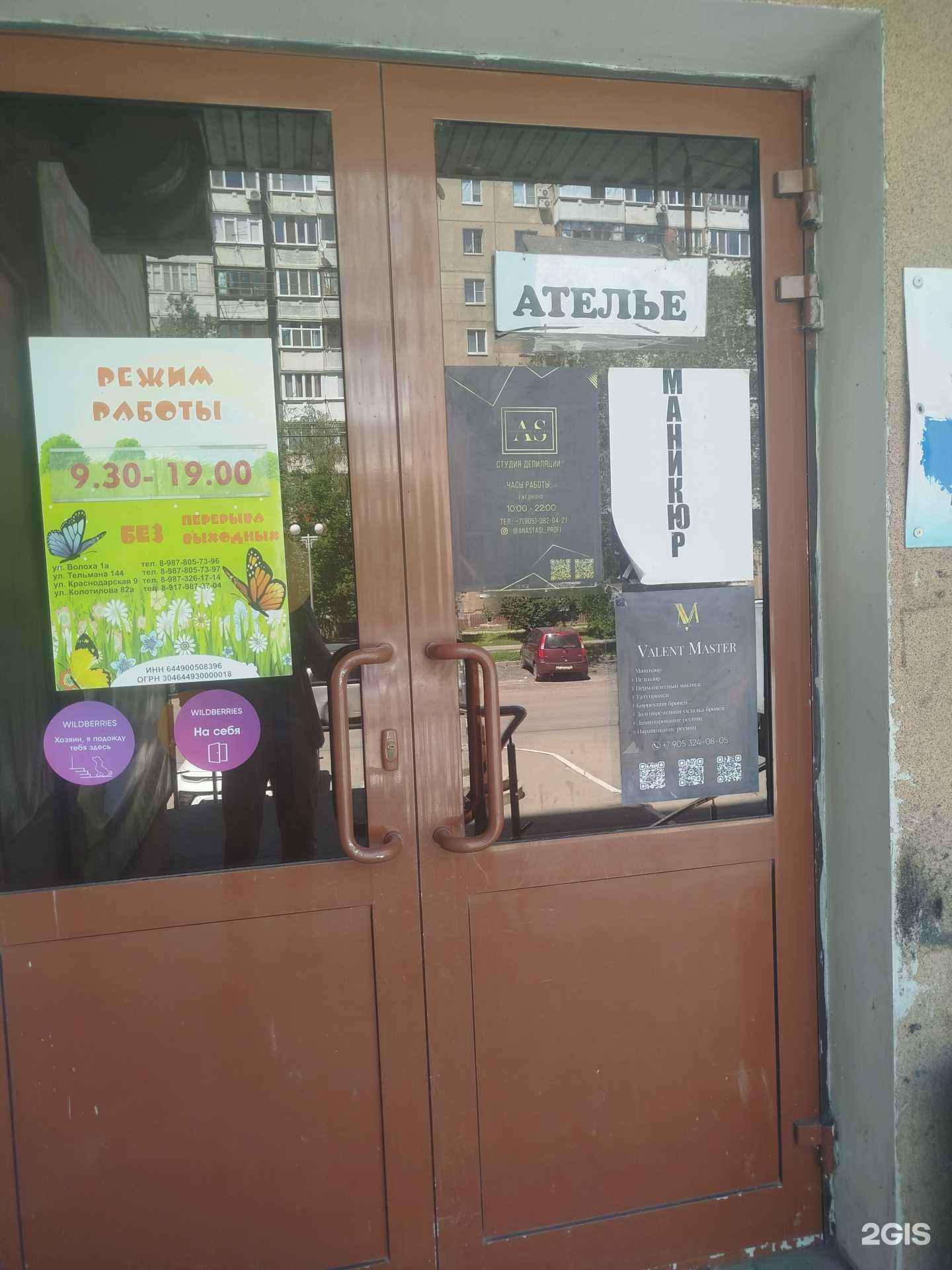 Отзывы на компанию Valent Master в г. Энгельс c фото