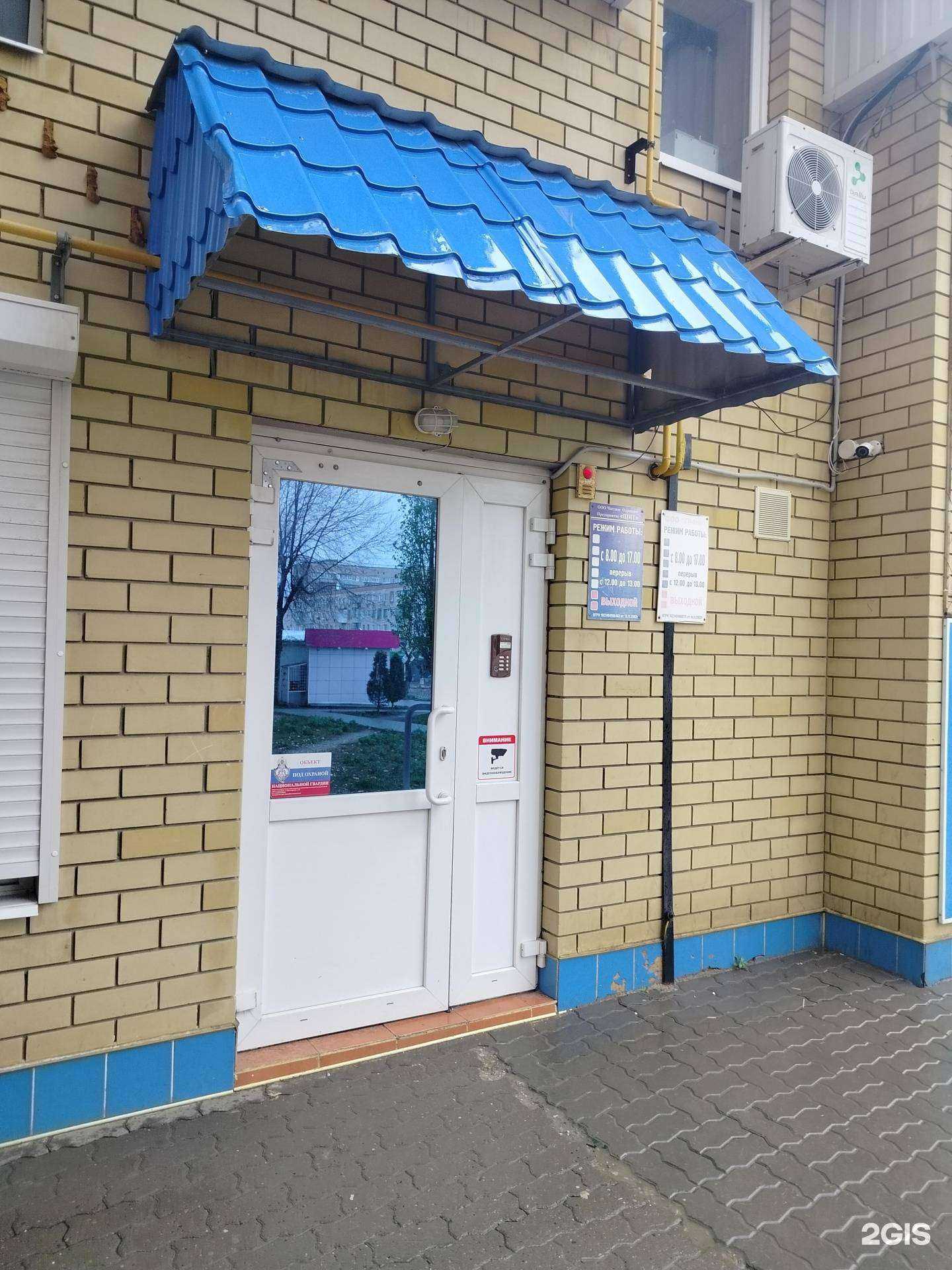 Отзывы на компанию Щит в Камышине c фото