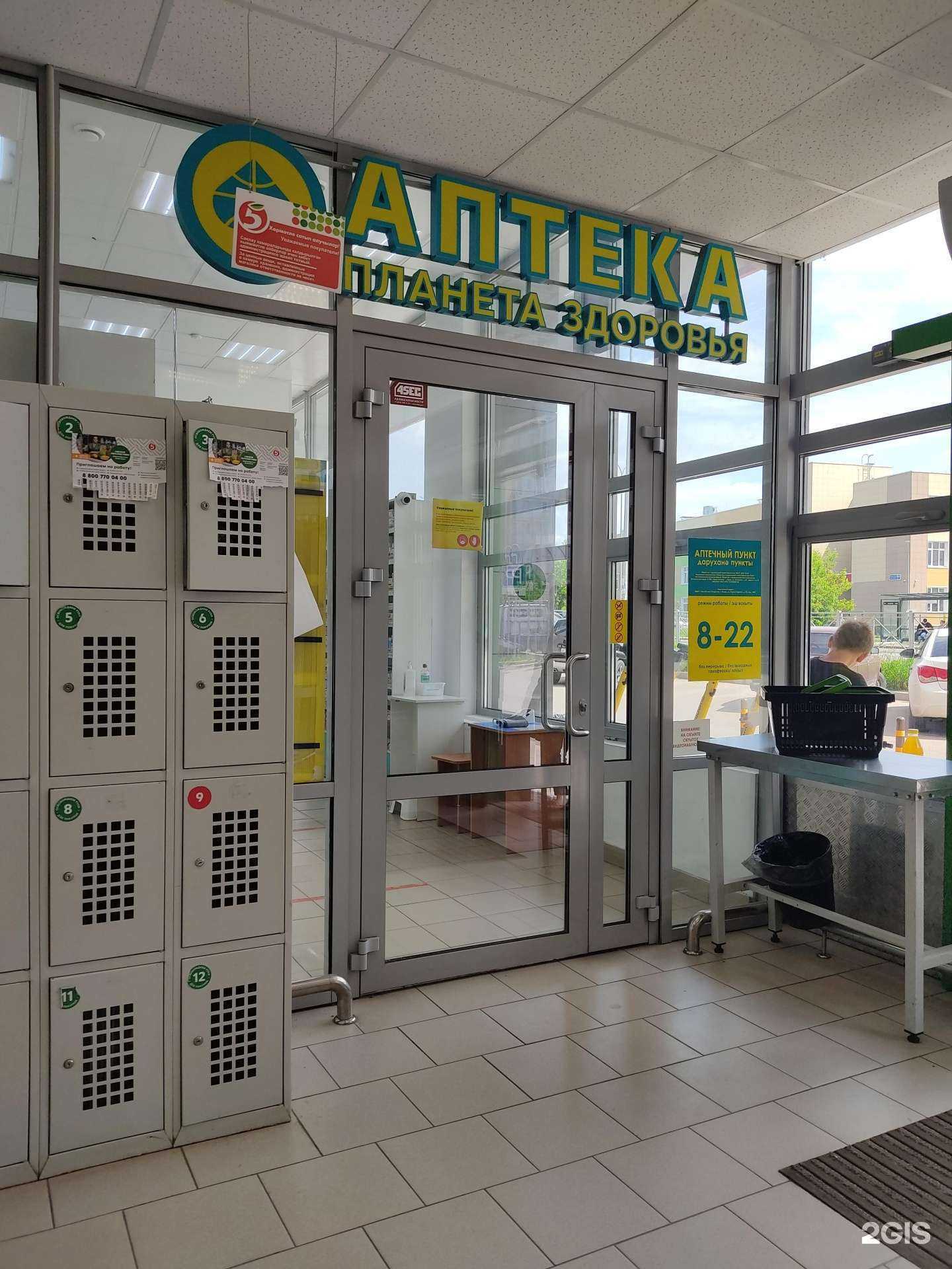 Отзывы на компанию Планета здоровья в Казани c фото