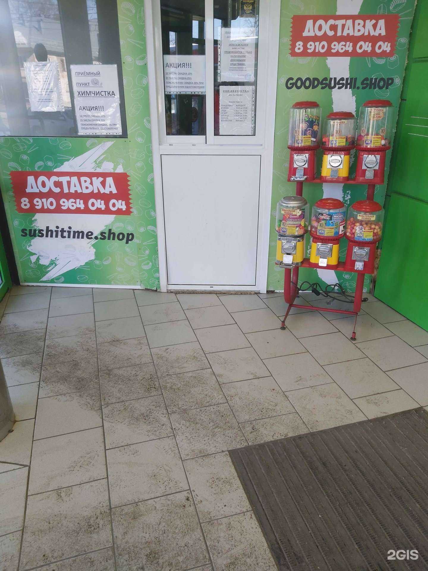 Отзывы на компанию Экочистка в Ярославле c фото