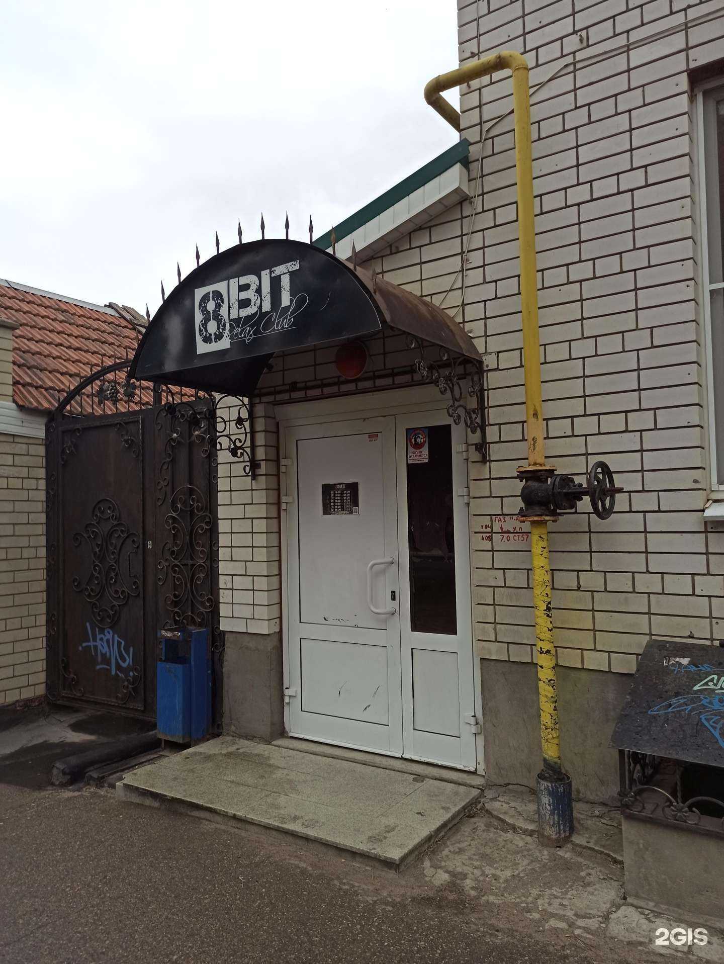 Отзывы на компанию 8 Bit в г. Балаково c фото