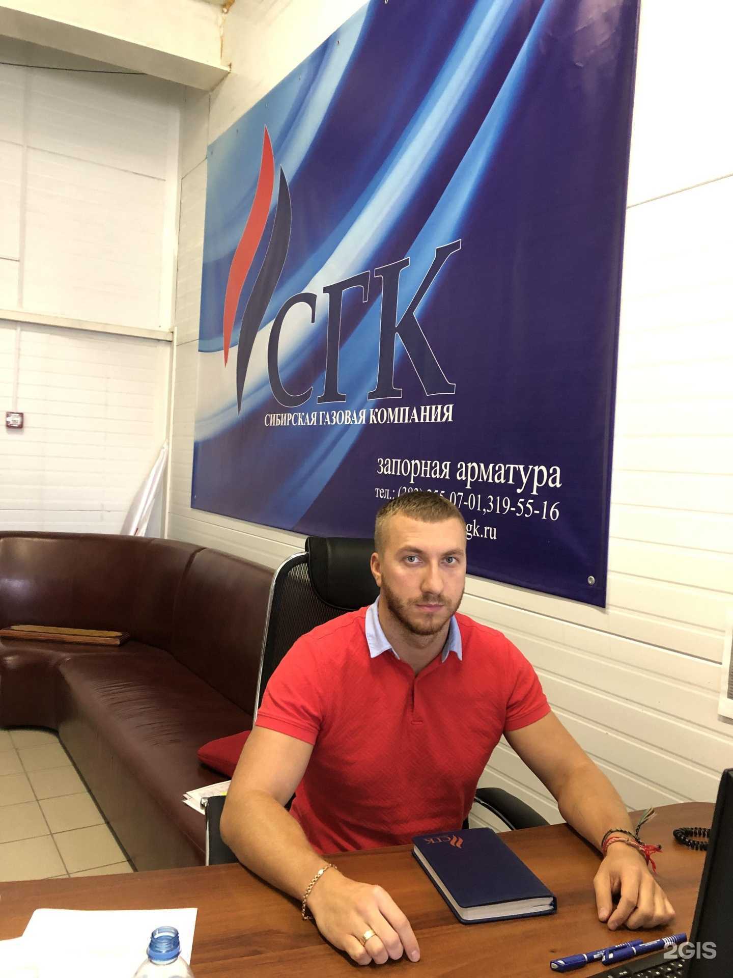 Отзывы на компанию Сибирская Газовая Компания в Новосибирске c фото