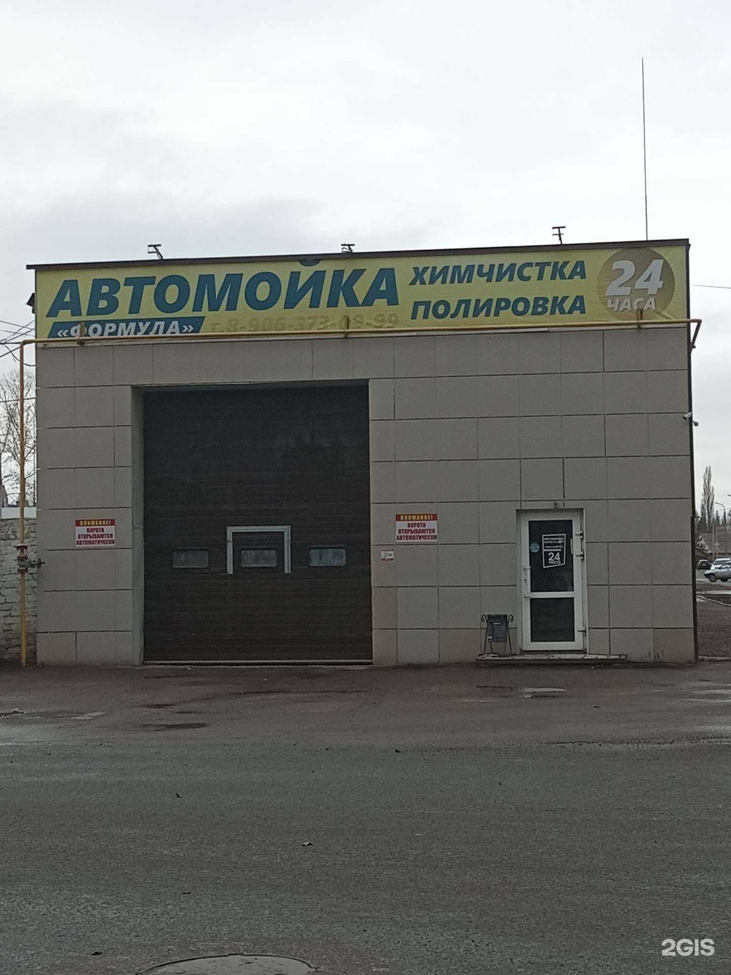 Отзывы на компанию Формула в Стерлитамаке c фото