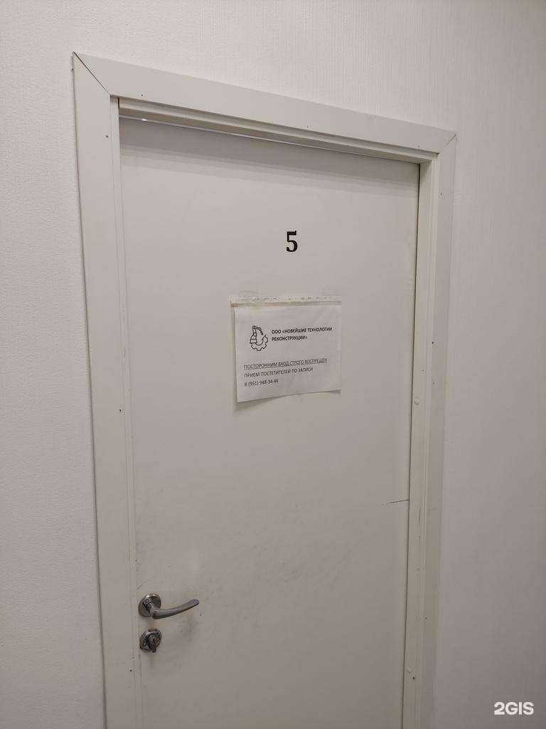 Отзывы на компанию Новейшие Технологии Реконструкции в г. Пермь c фото