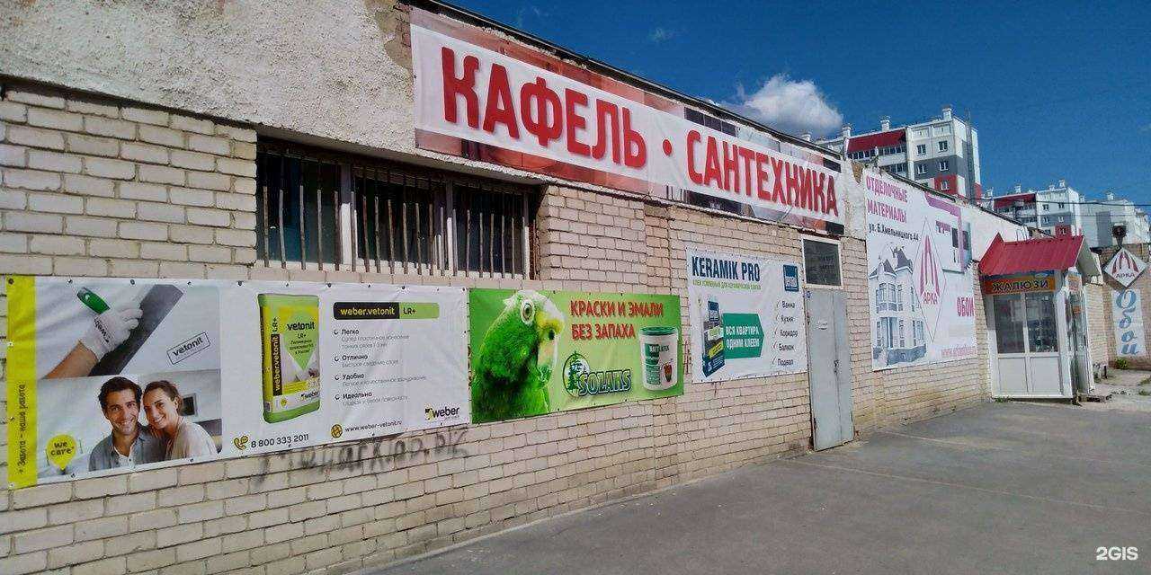 Отзывы на компанию Арка в Миассе c фото