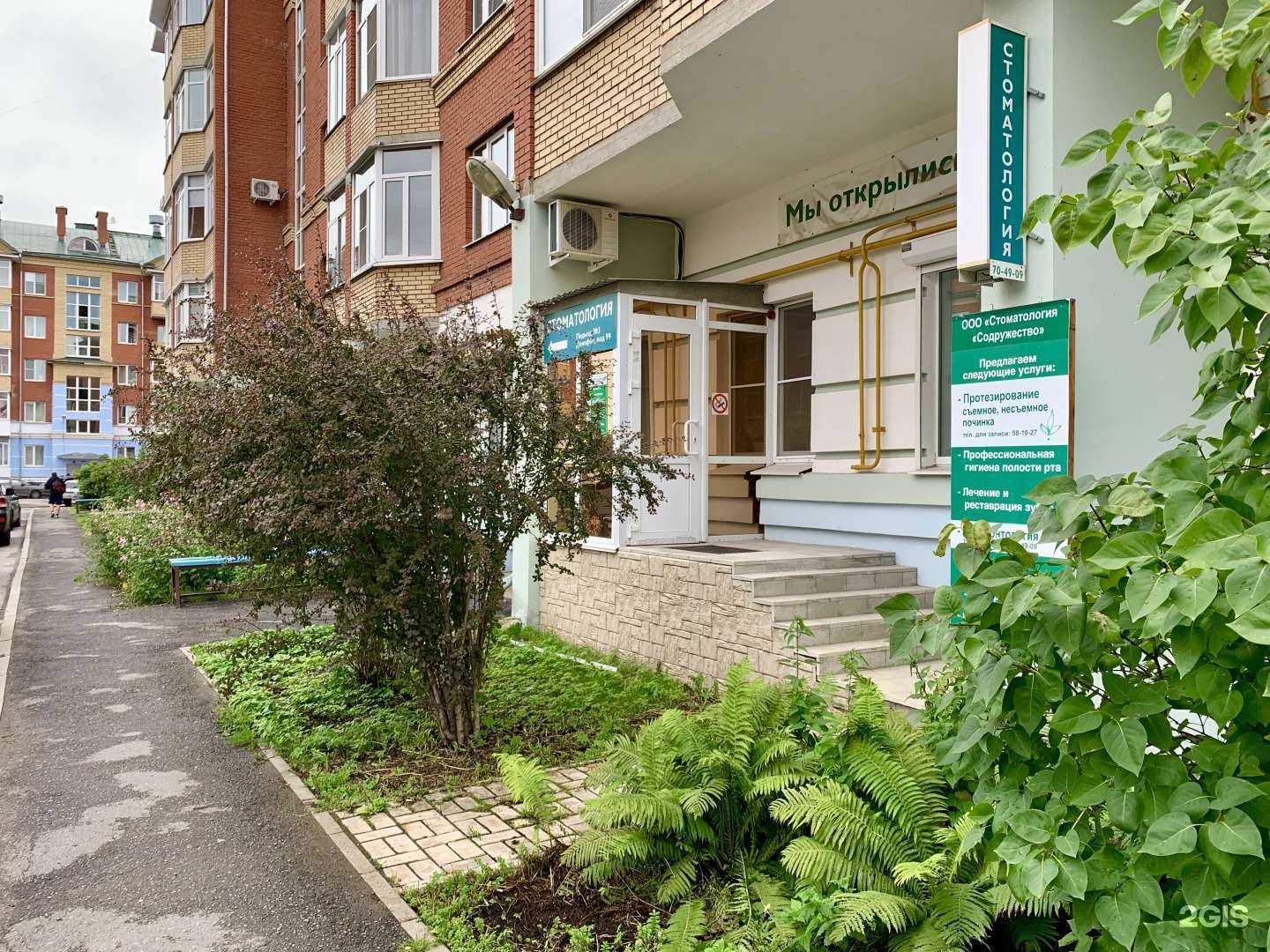 Отзывы на компанию Содружество в Вологде c фото