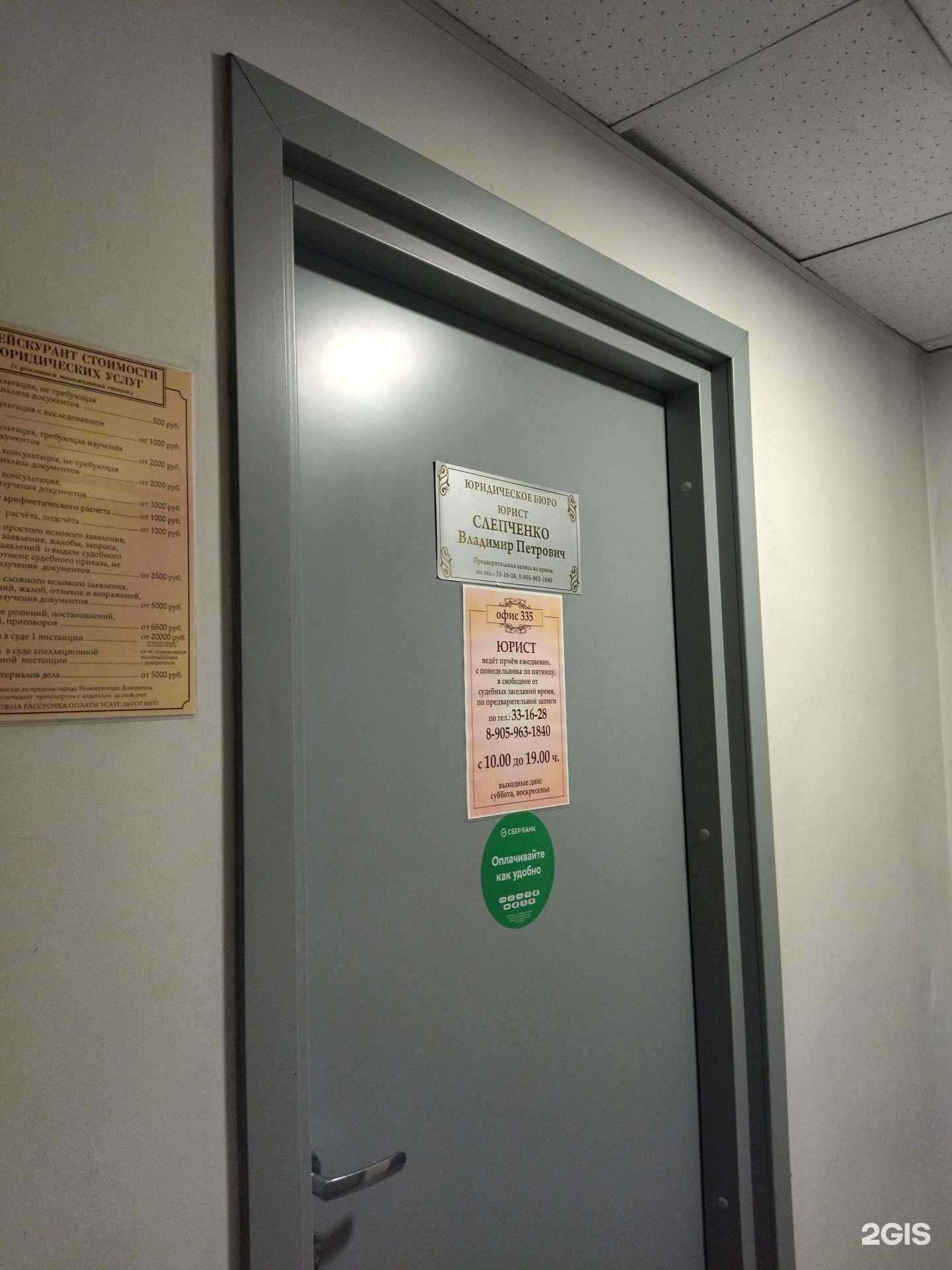 Отзывы на компанию Бюро юридических услуг в Новокузнецке c фото