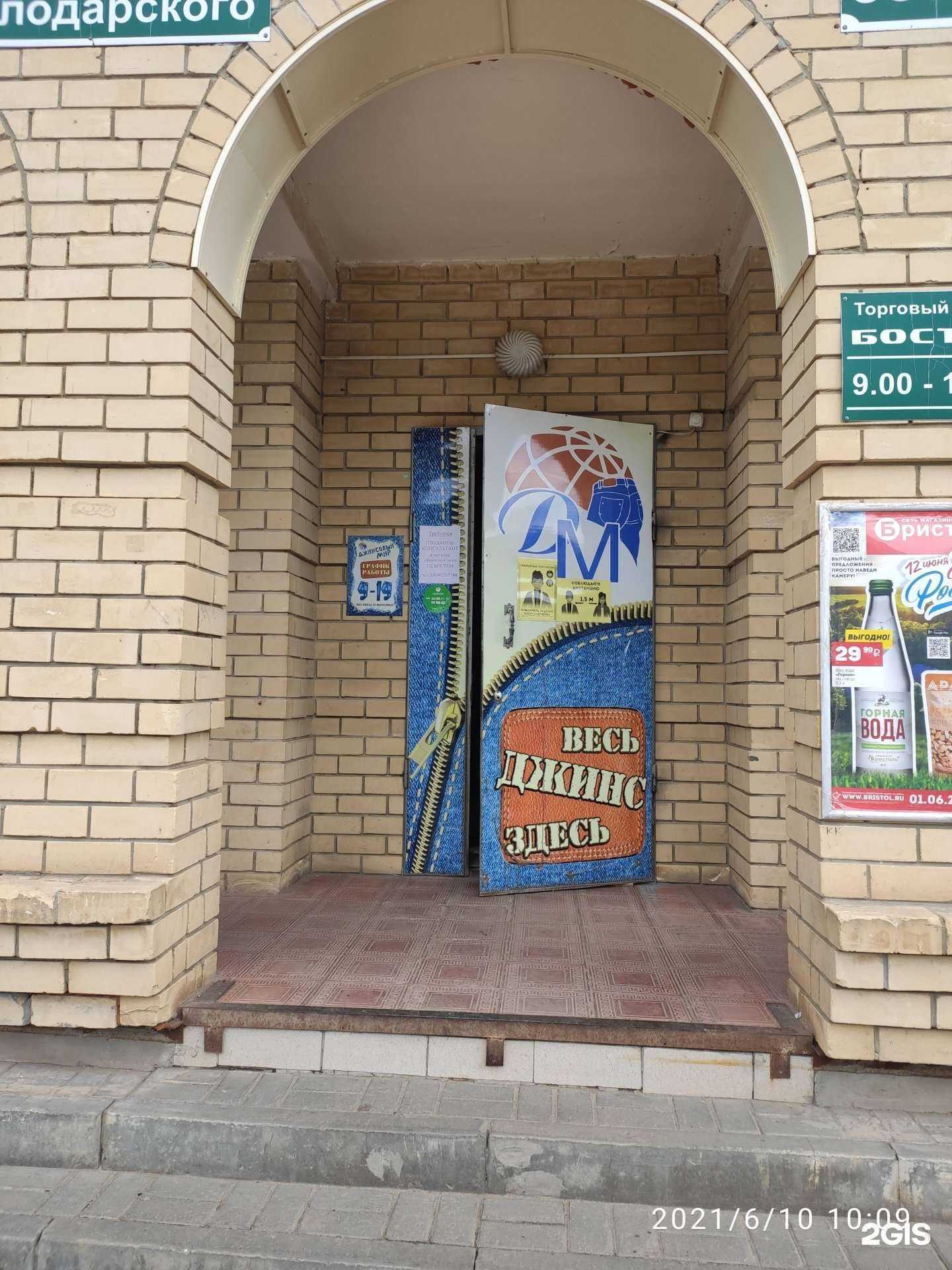 Отзывы на компанию Джинсовый мир в Арзамасе c фото