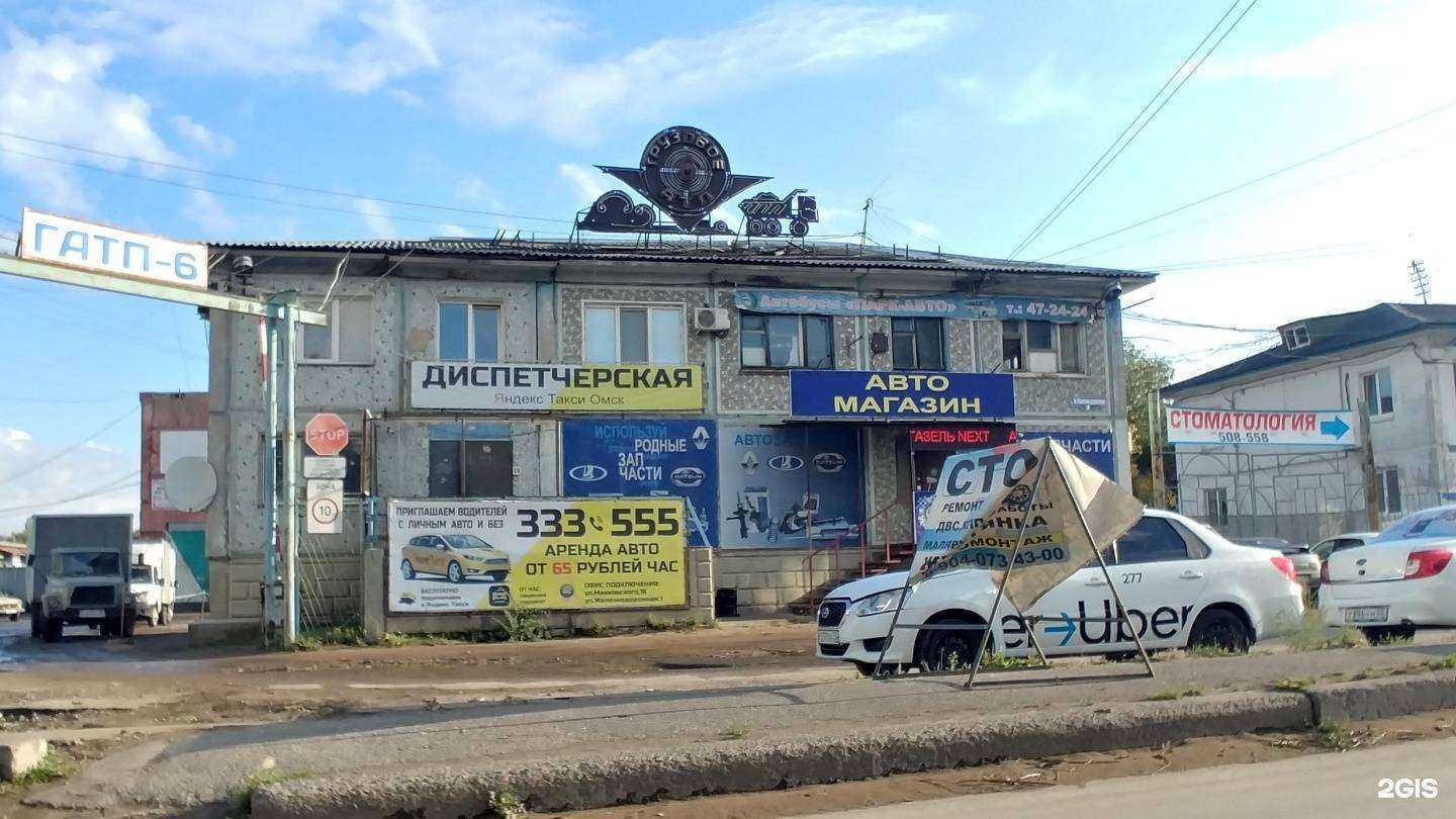 Отзывы на компанию Ё-Такси в Омске c фото - фотография 2 из 2