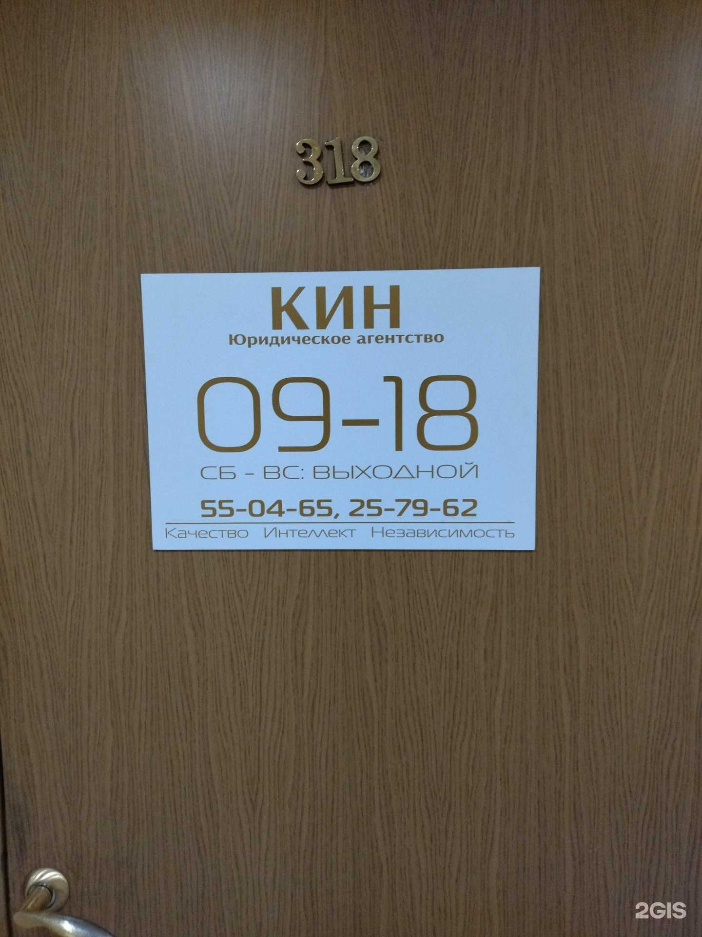 Отзывы на компанию Кин в Томске c фото