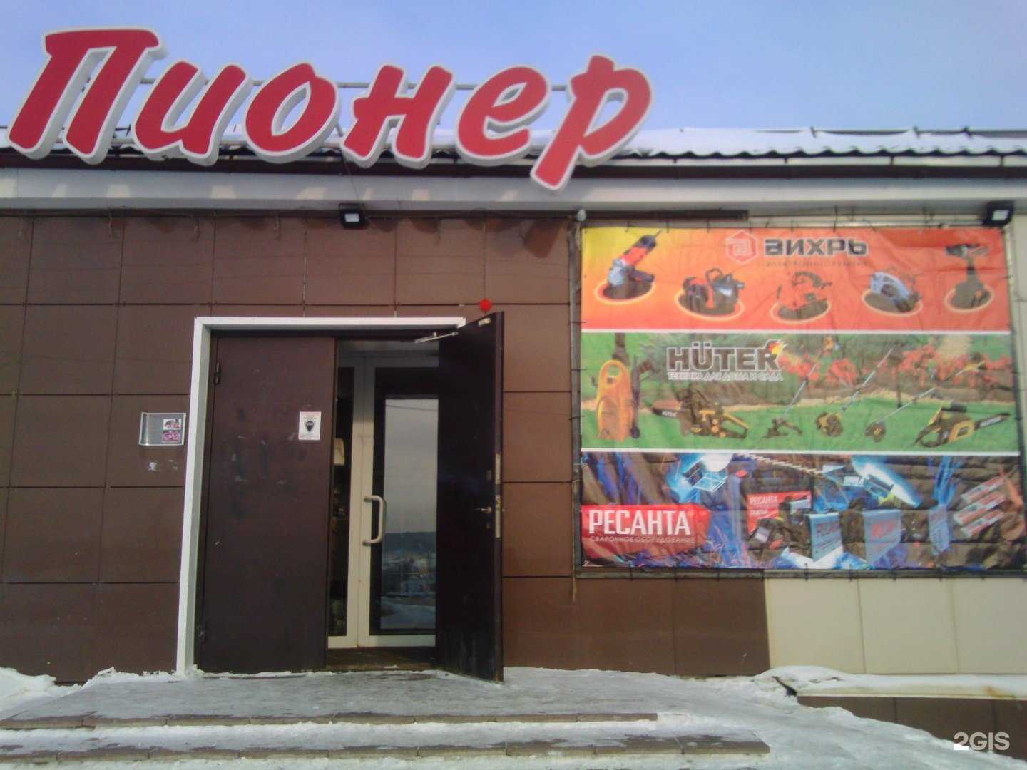 Отзывы на компанию Пионер в Кемерове c фото