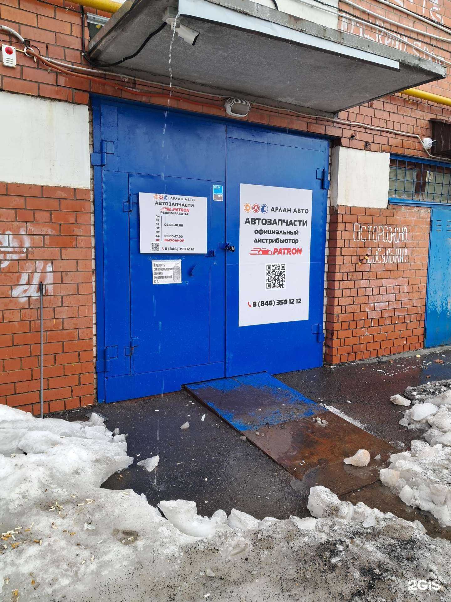 Отзывы на компанию Арлан авто  в Самаре c фото