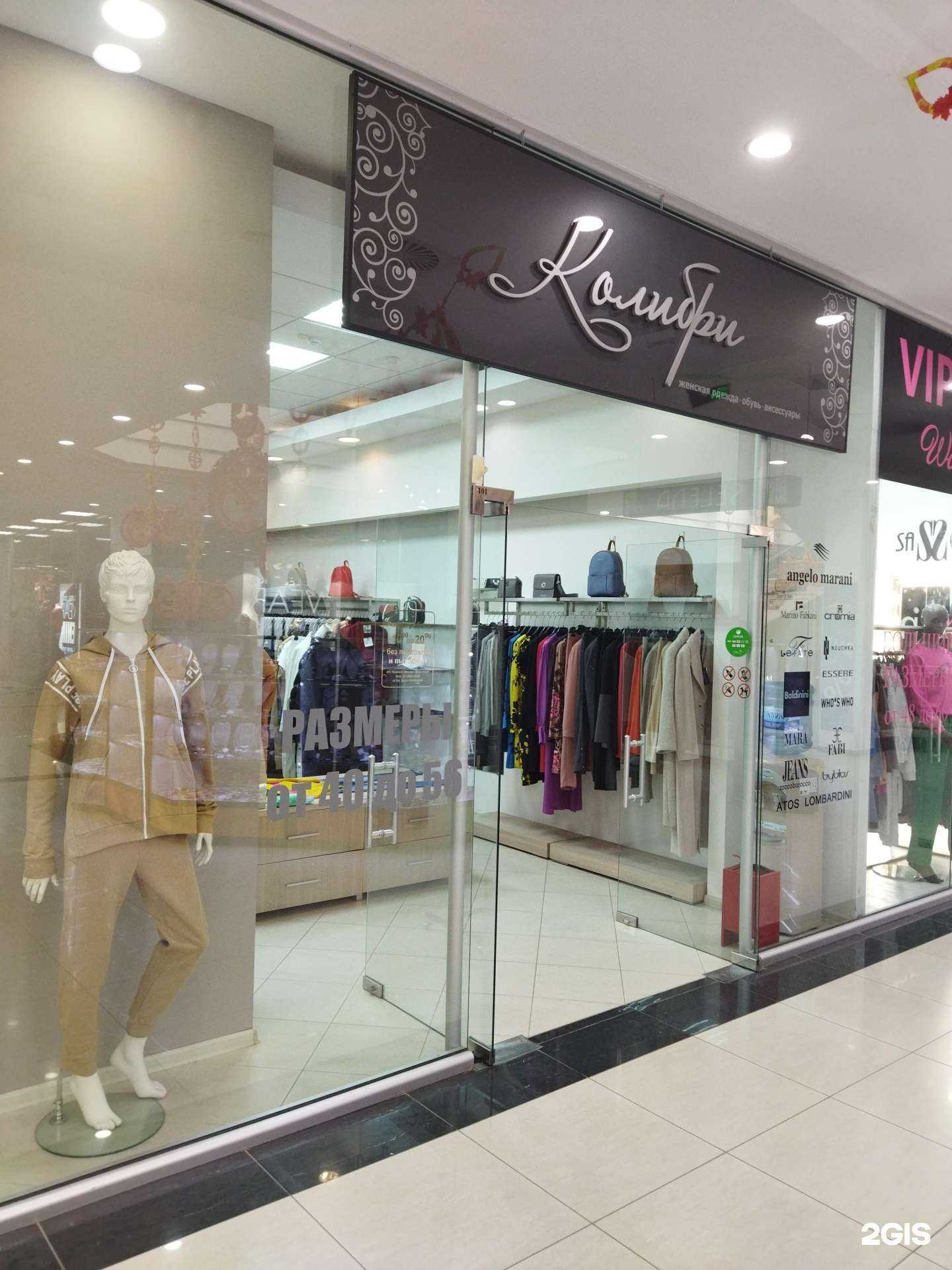 Отзывы на компанию Колибри в г. Астрахань c фото