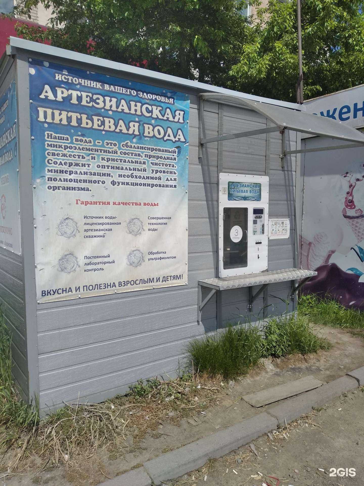 Отзывы на компанию Водомат в Кургане c фото