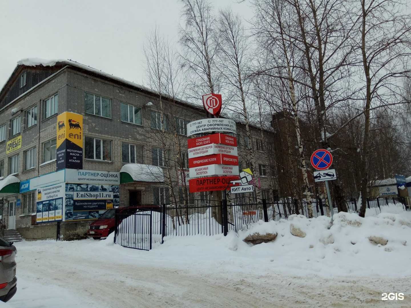 Отзывы на компанию АвтоТерапеVт в Сыктывкаре c фото - фотография 2 из 2