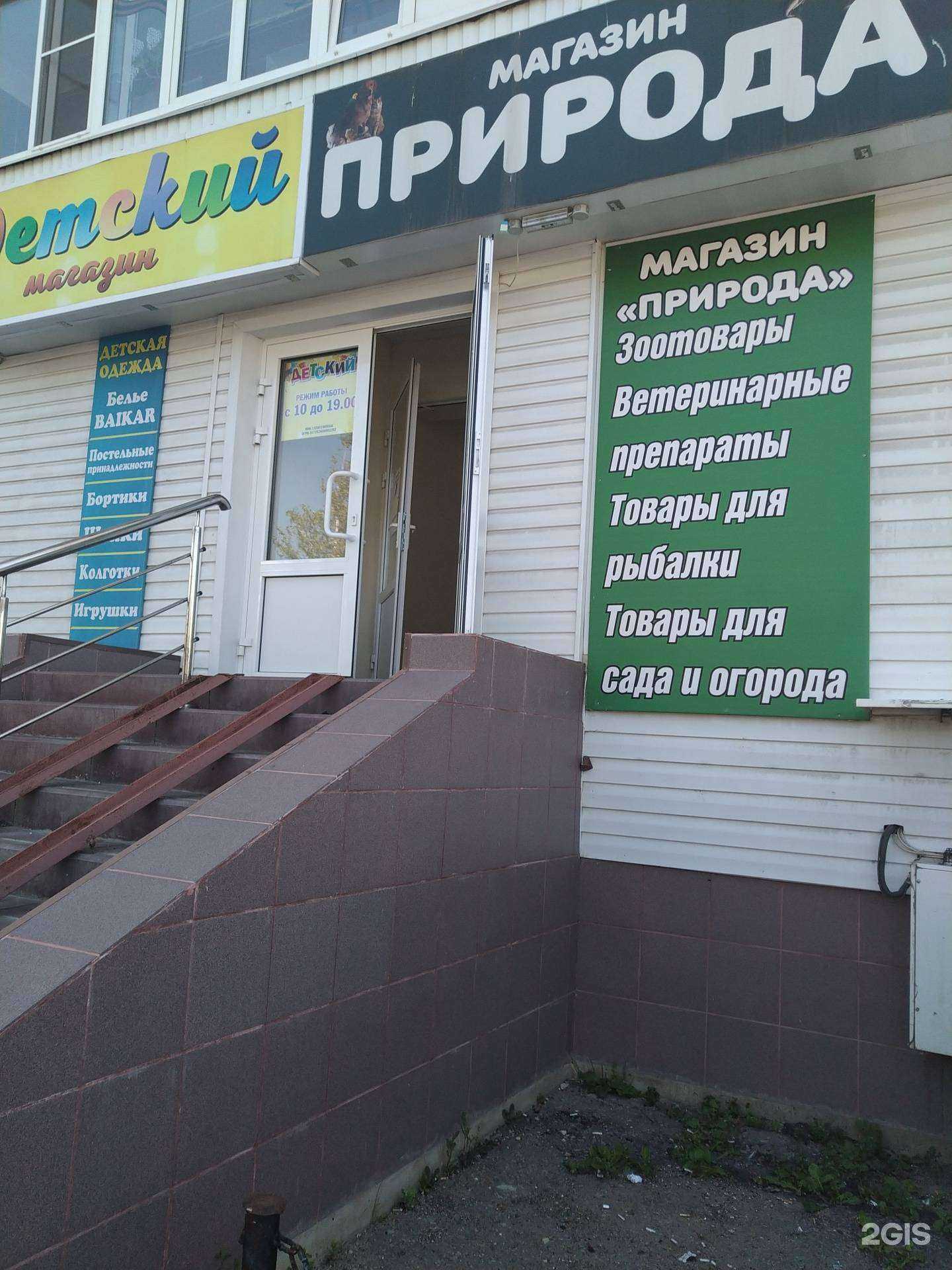 Отзывы на компанию Природа в г. Саранск c фото