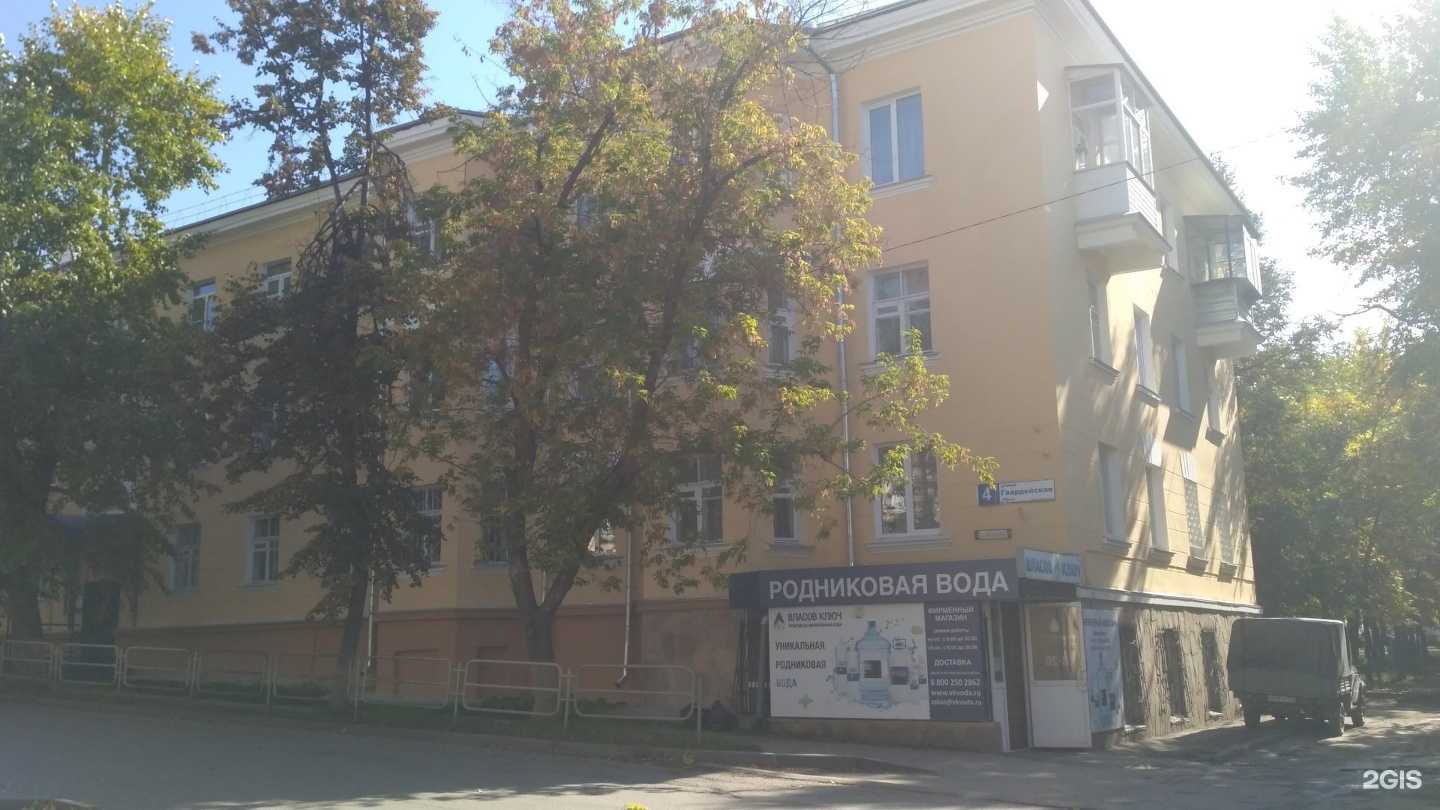 Отзывы на компанию Азбука здоровья в Миассе c фото - фотография 2 из 2