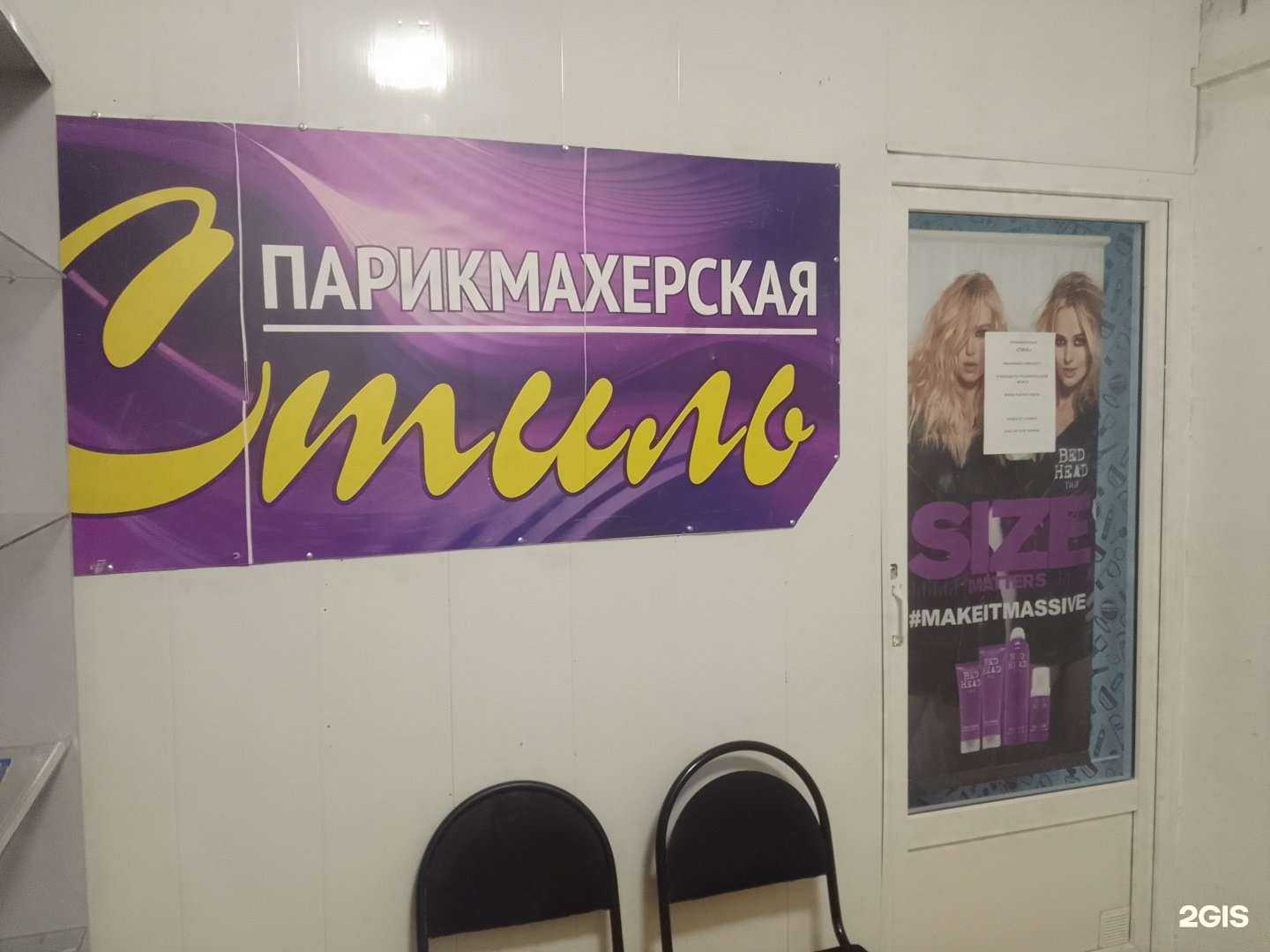 Отзывы на компанию Стиль в г. Тверь c фото