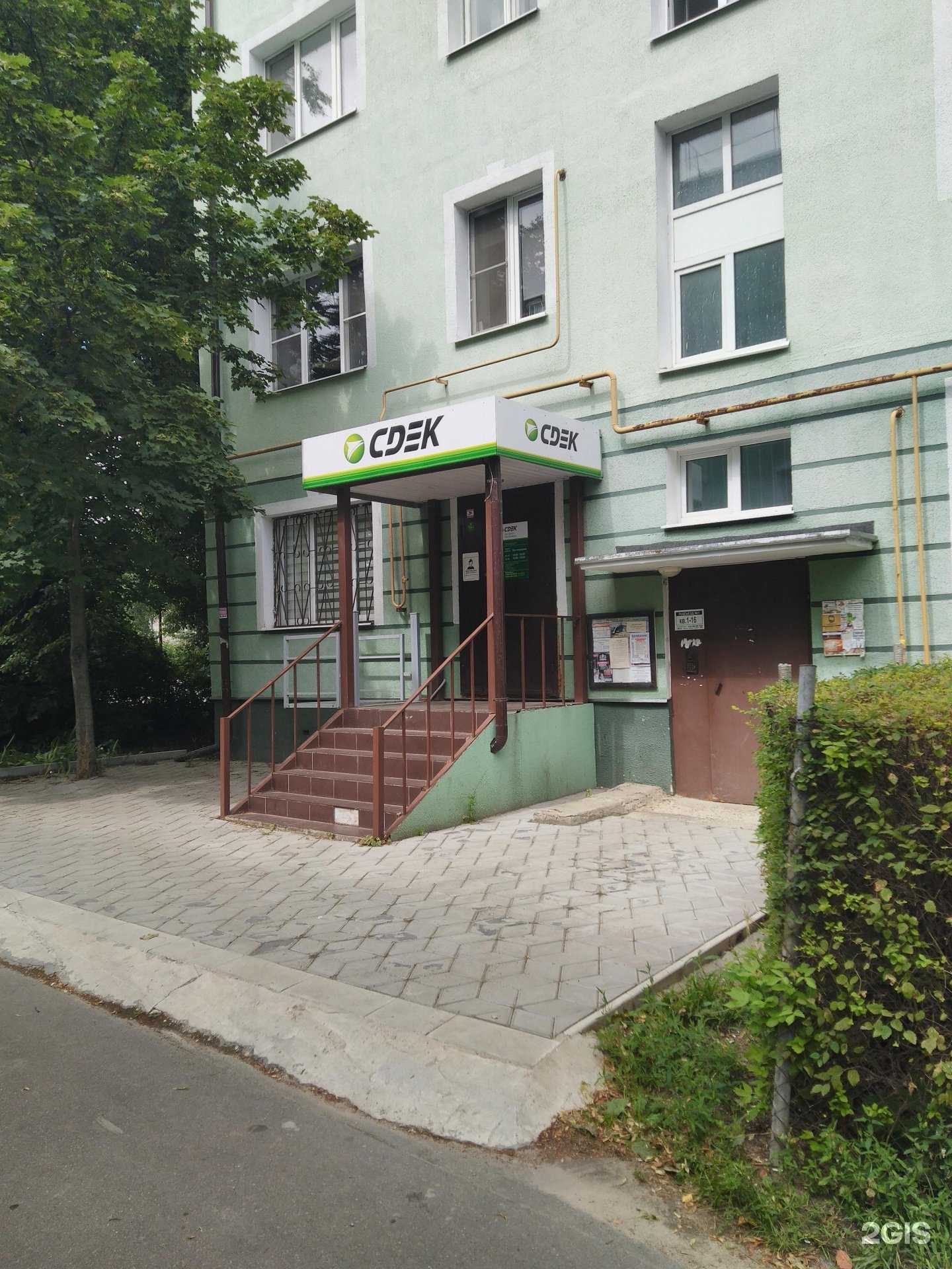 Отзывы на компанию CDEK в г. Лосино-Петровский c фото