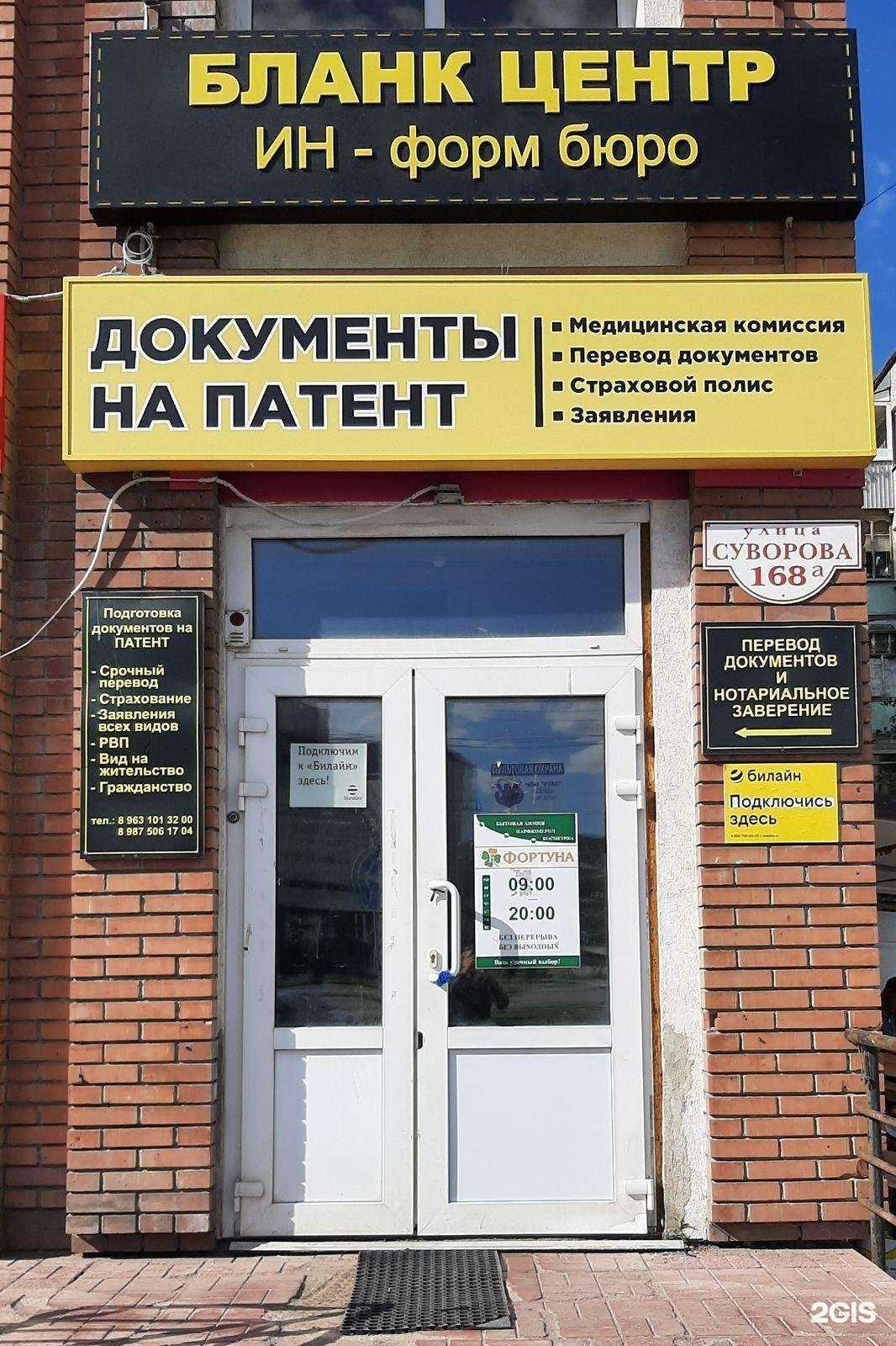 Отзывы на компанию Бланк-центр для иностранных граждан в г. Пенза c фото