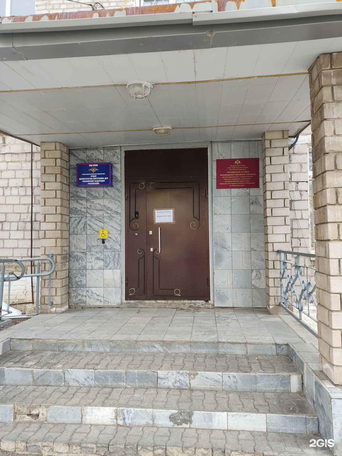 Отзывы на компанию УВО ВНГ России по Пермскому краю в Чусовое c фото