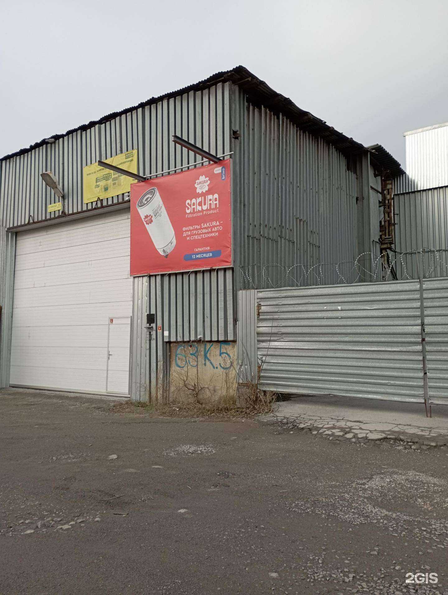 Отзывы на компанию Роспромсервискомплект в Новосибирске c фото - фотография 2 из 2