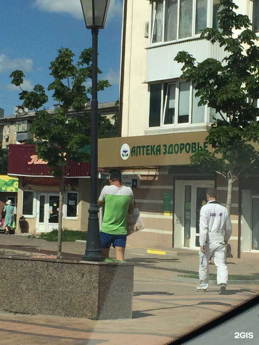 Отзывы на компанию Здоровье в Новороссийске c фото