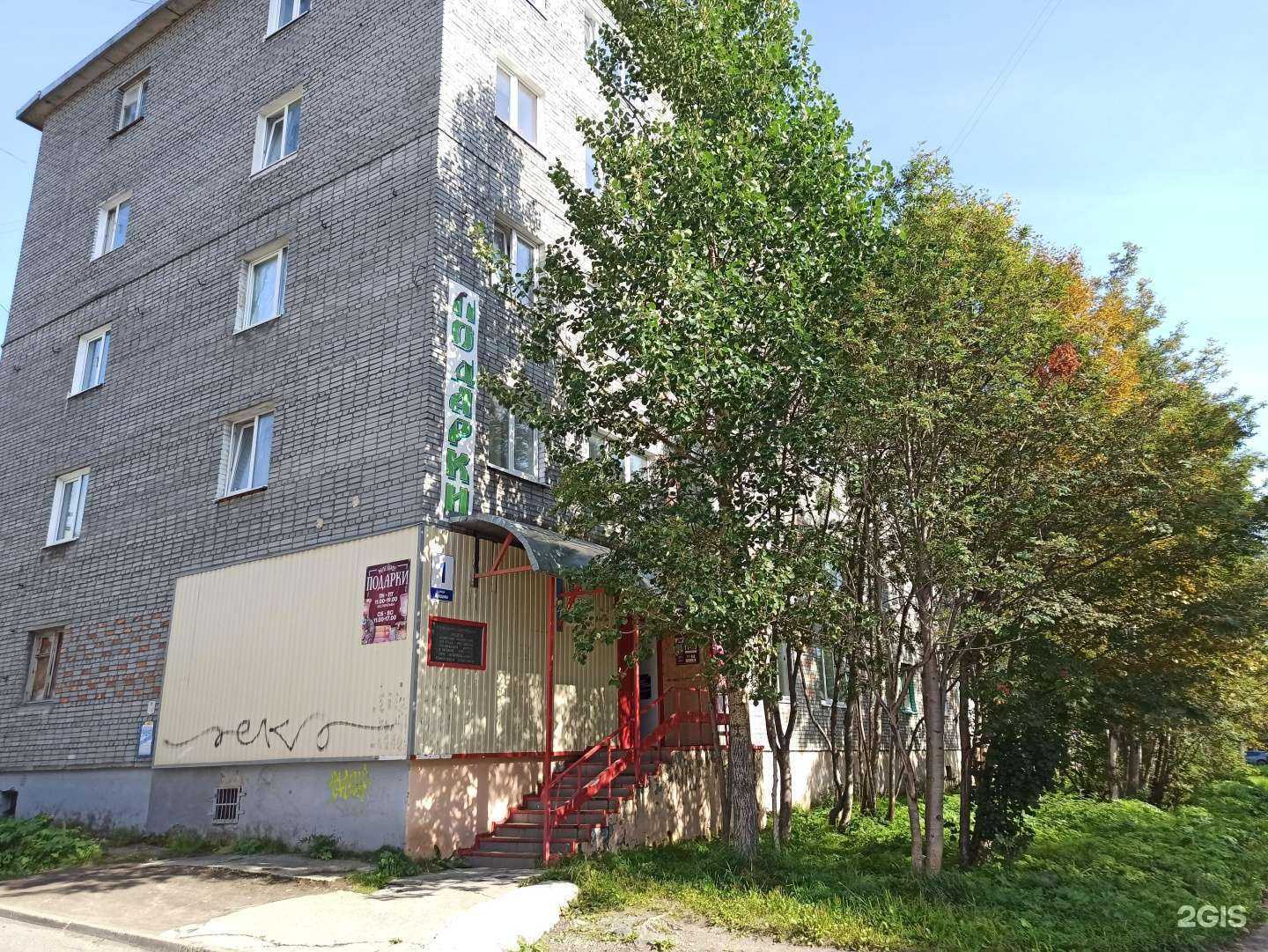 Отзывы на компанию Магазин подарков в Апатитах c фото - фотография 2 из 2