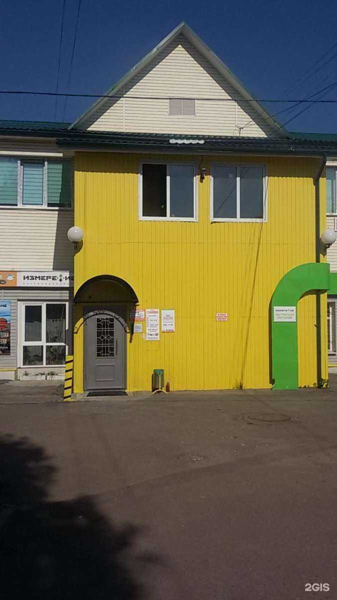 Отзывы на компанию ИЗМЕРЕНИЕ в Костроме c фото - фотография 2 из 2