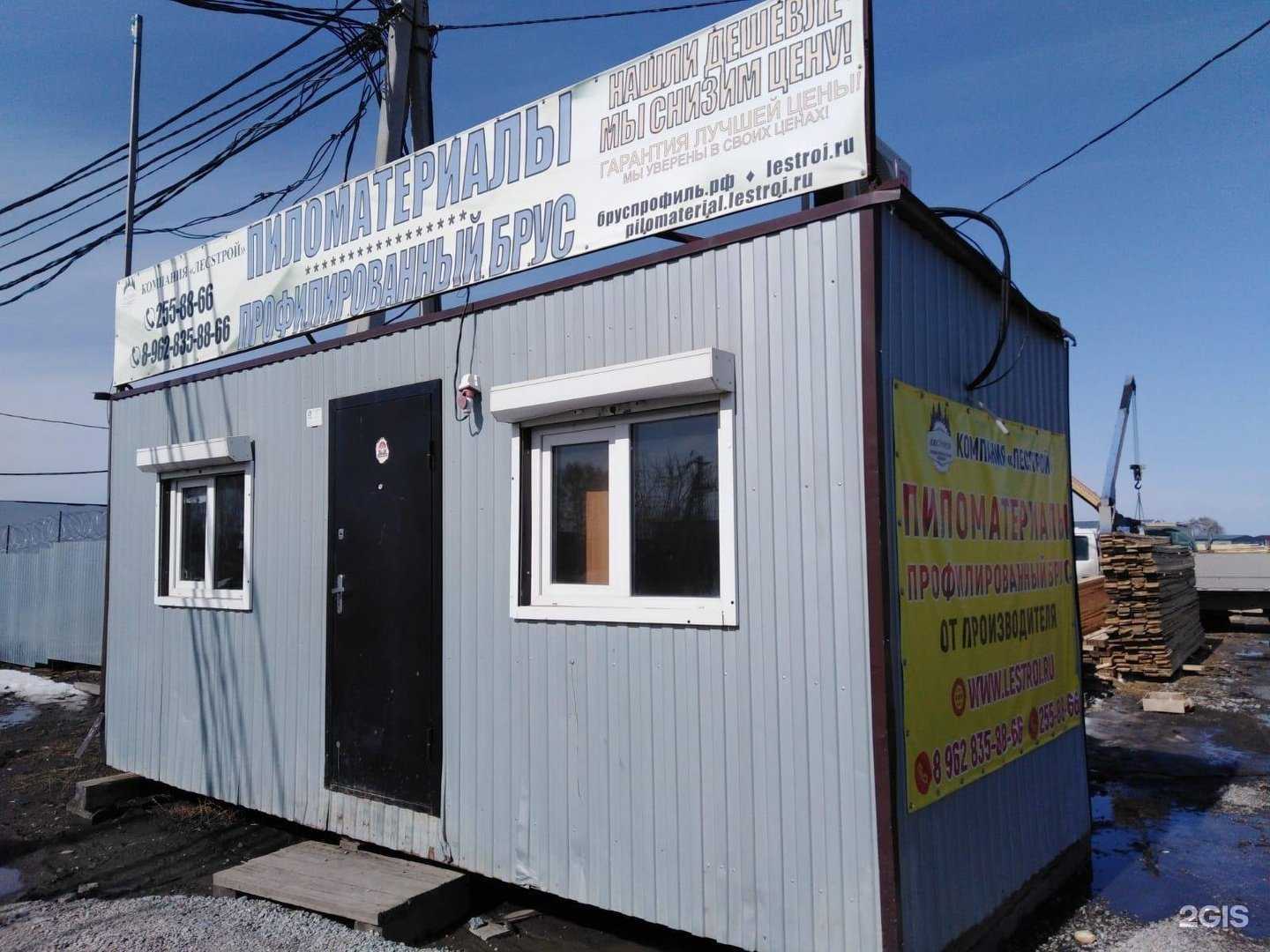 Отзывы на компанию Лесстрой в Новосибирске c фото