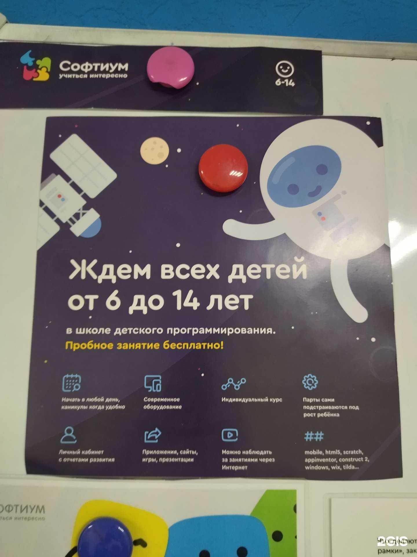 Отзывы на компанию Софтиум в Перми c фото