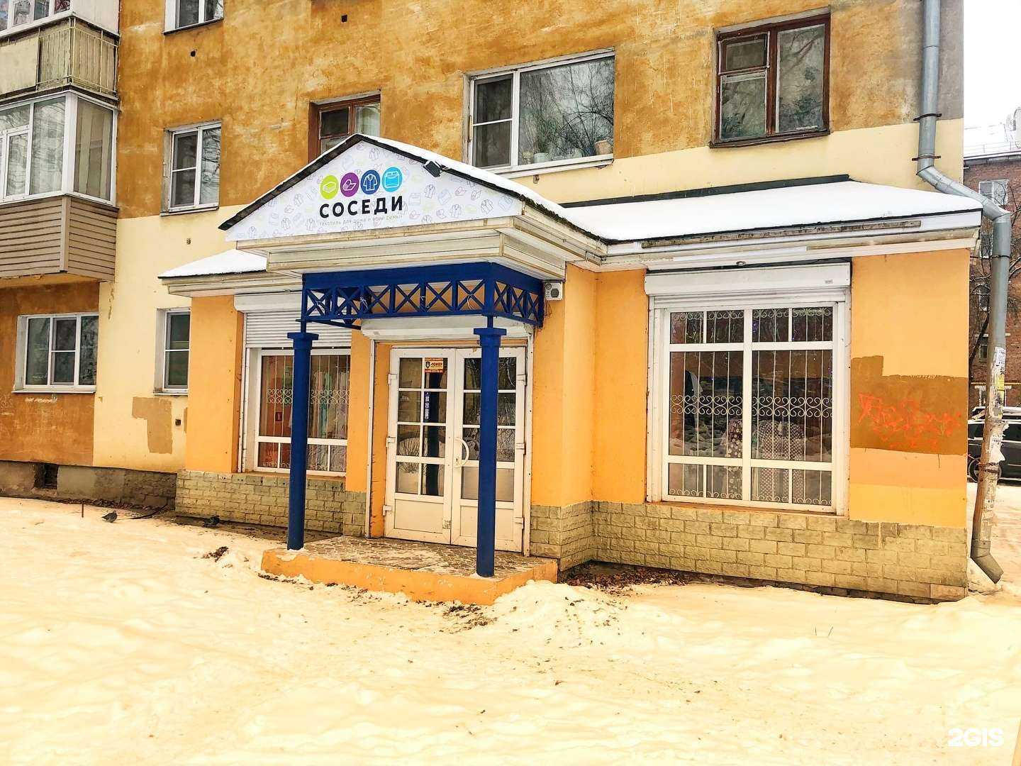 Отзывы на компанию Соседи в Вологде c фото