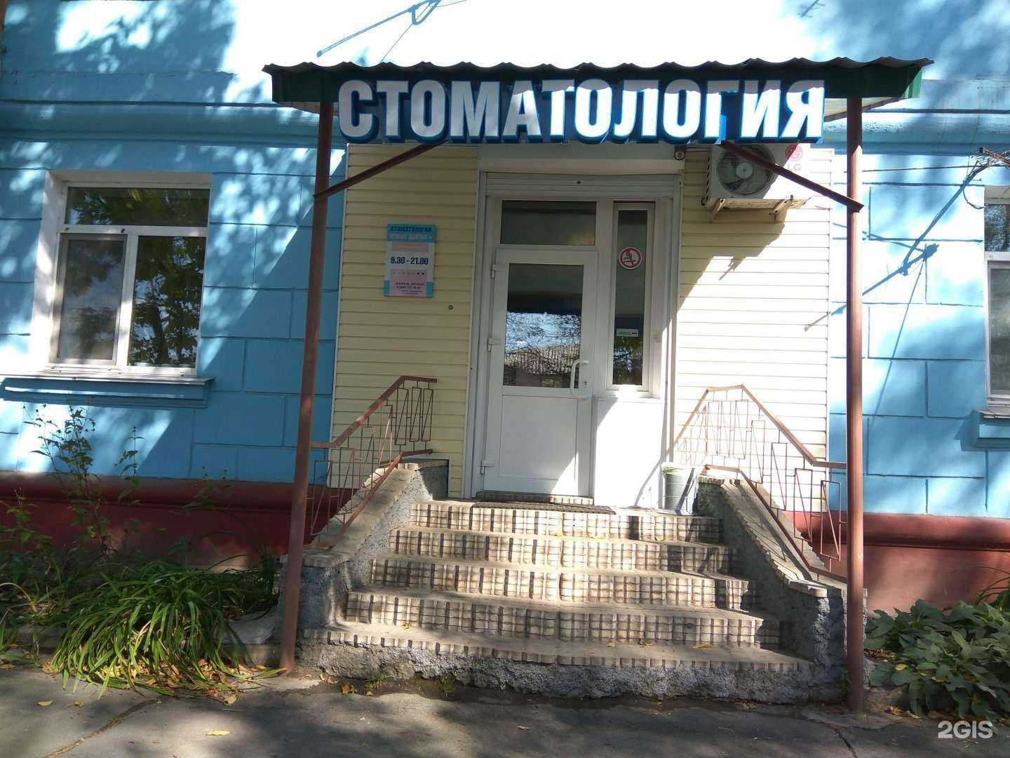 Отзывы на компанию Ориент Дентал+ в Владивостоке c фото