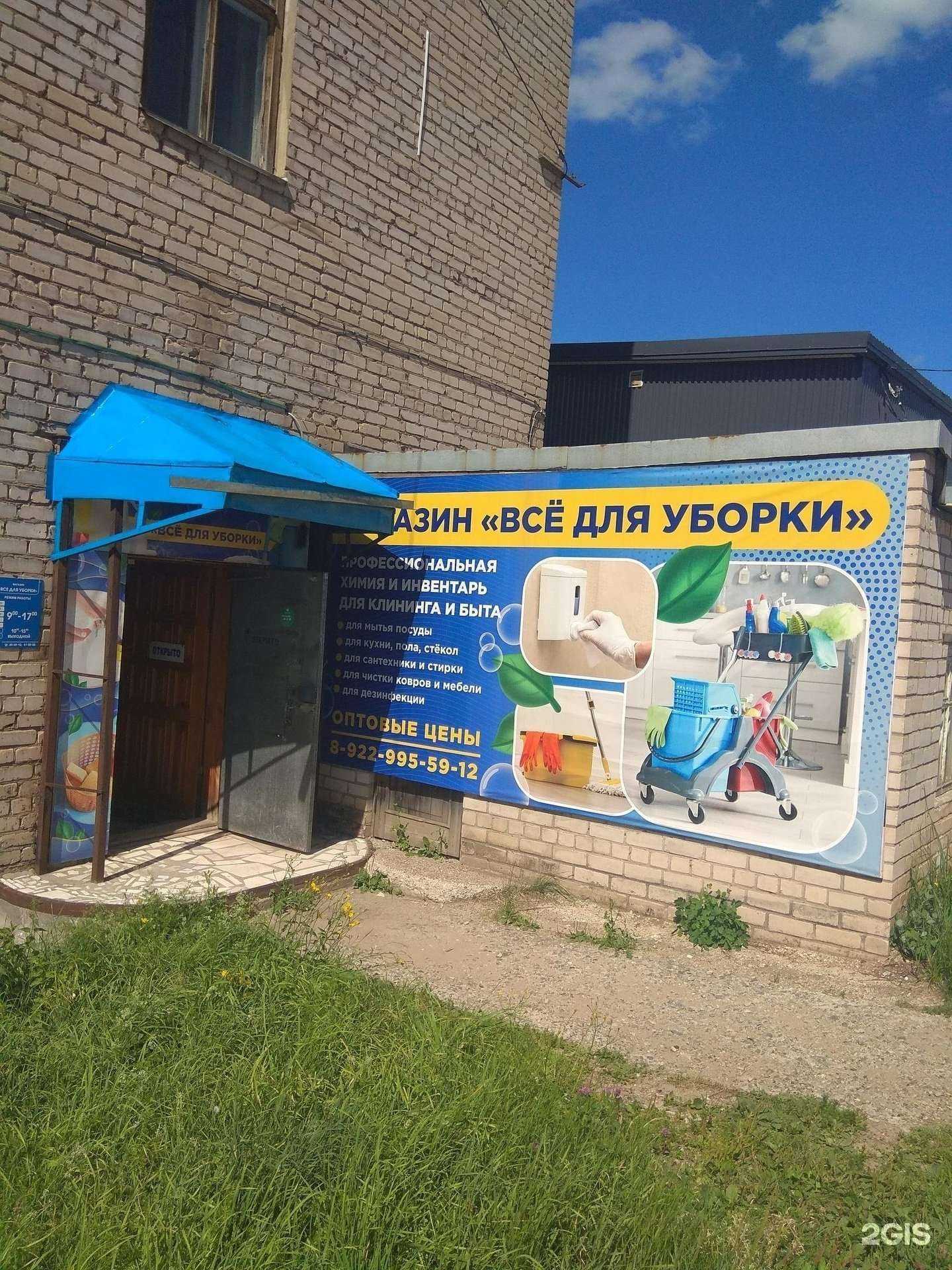 Отзывы на компанию Индустрия чистоты в г. Киров c фото