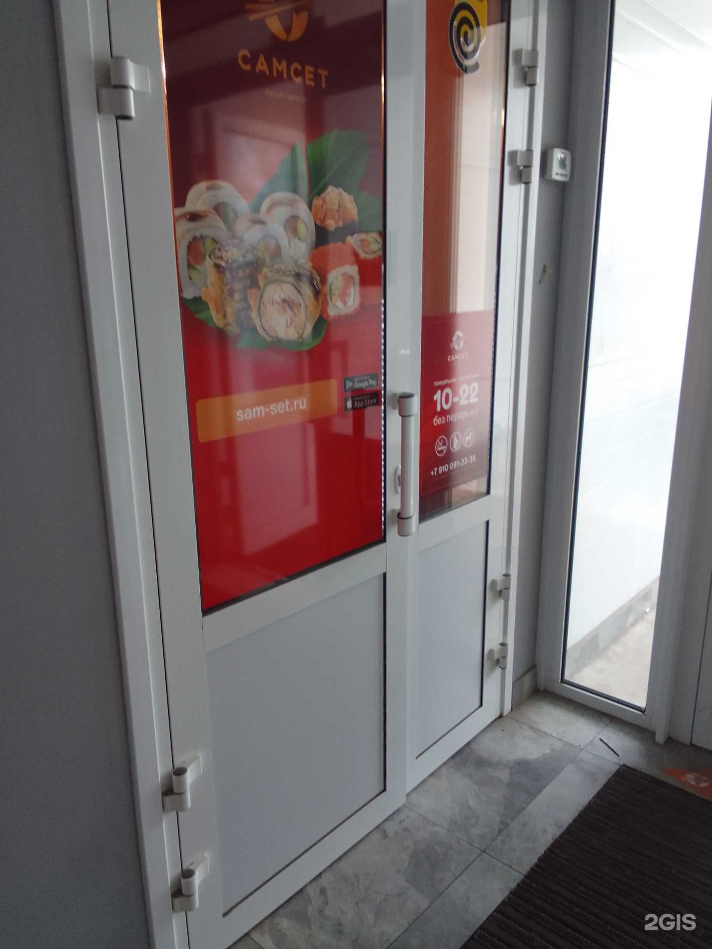 Отзывы на компанию СамСет в г. Владимир c фото