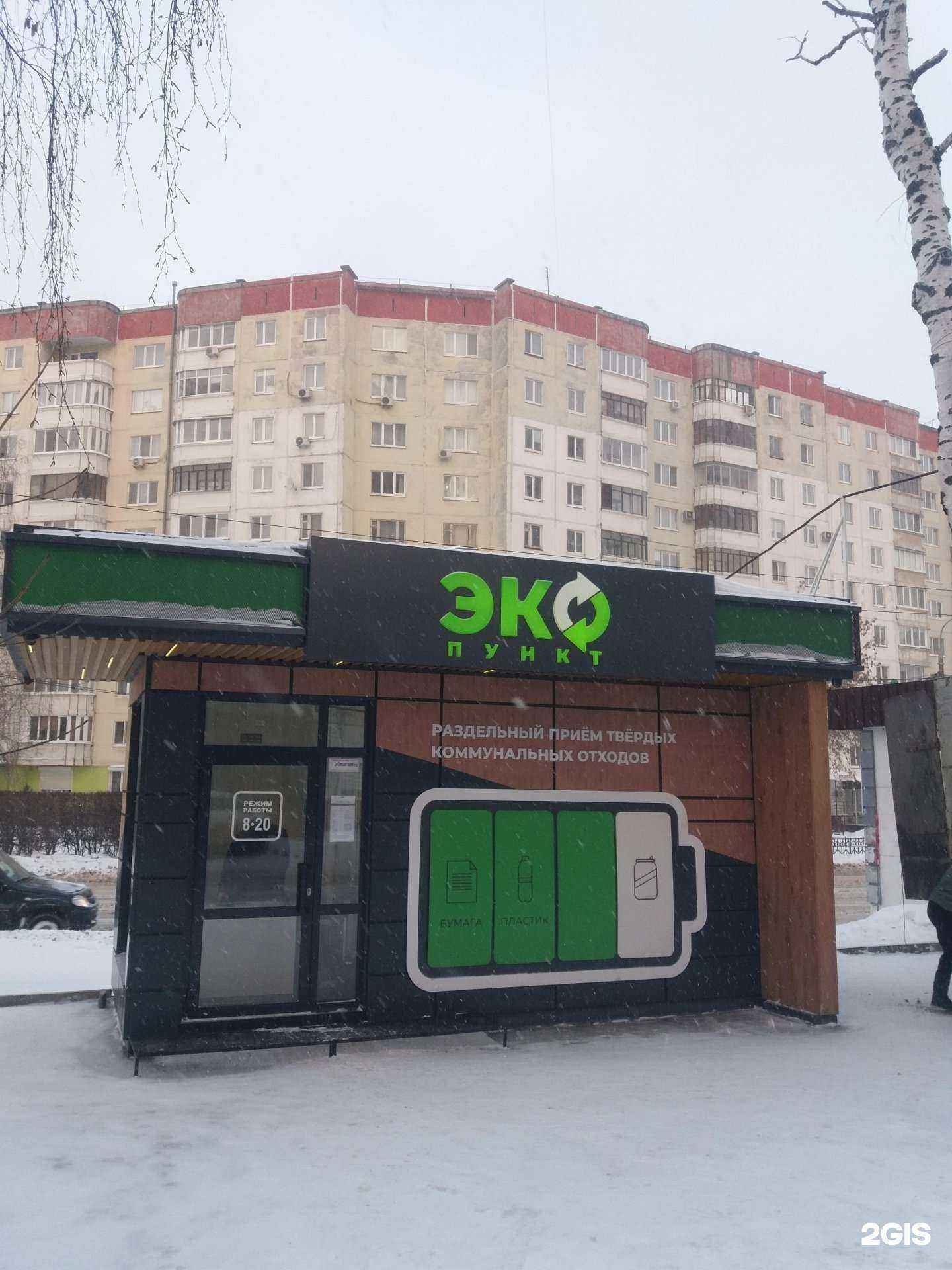 Отзывы на компанию Перммакулатура в Перми c фото - фотография 2 из 2