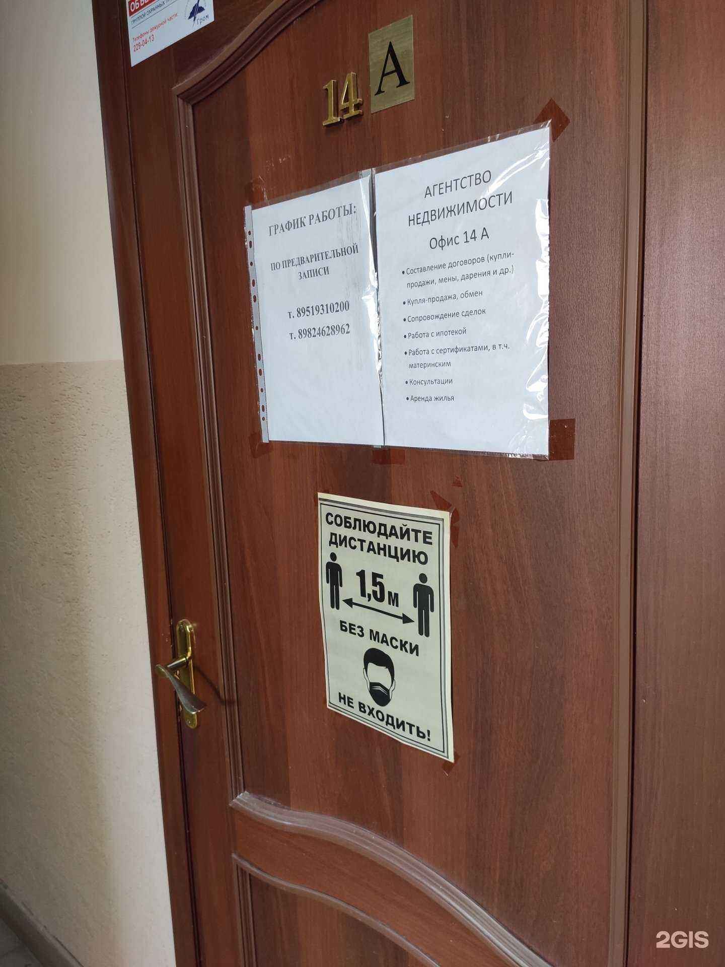 Отзывы на компанию Квадратъ в г. Пермь c фото