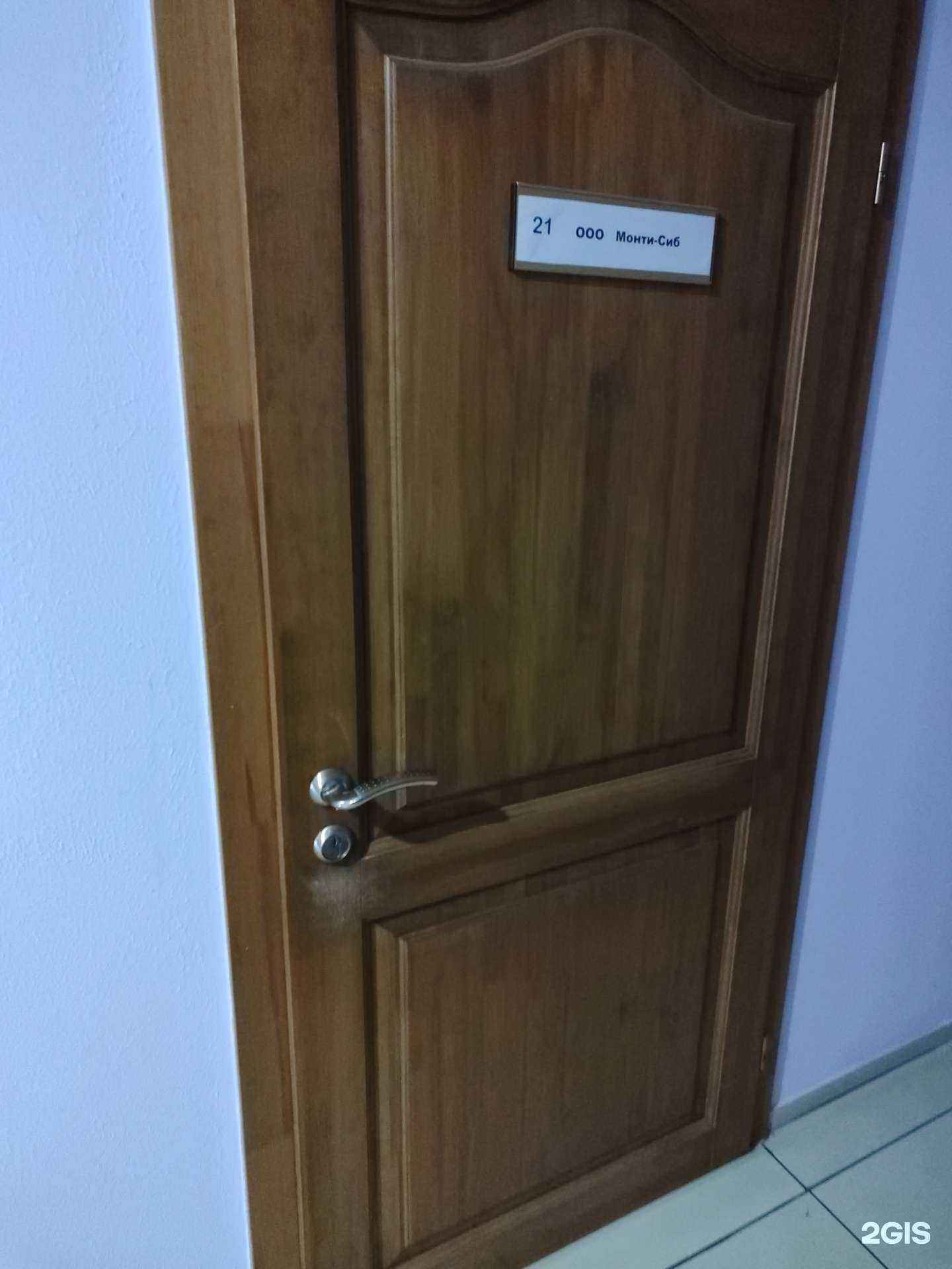 Отзывы на компанию Монти-сиб и К в Омске c фото