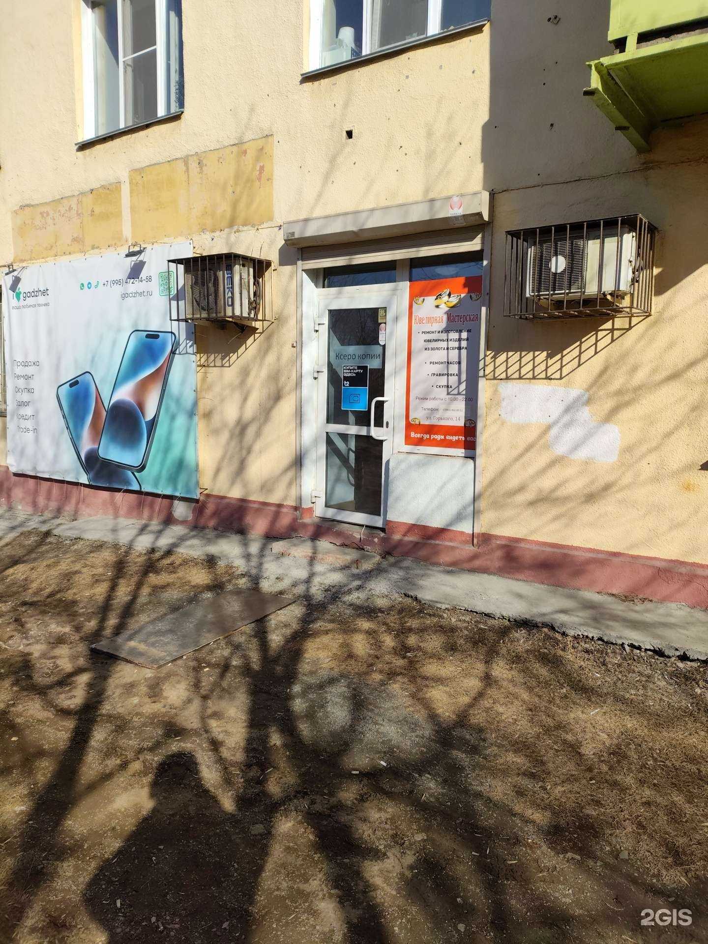 Отзывы на компанию Ювелирная мастерская в Челябинске c фото