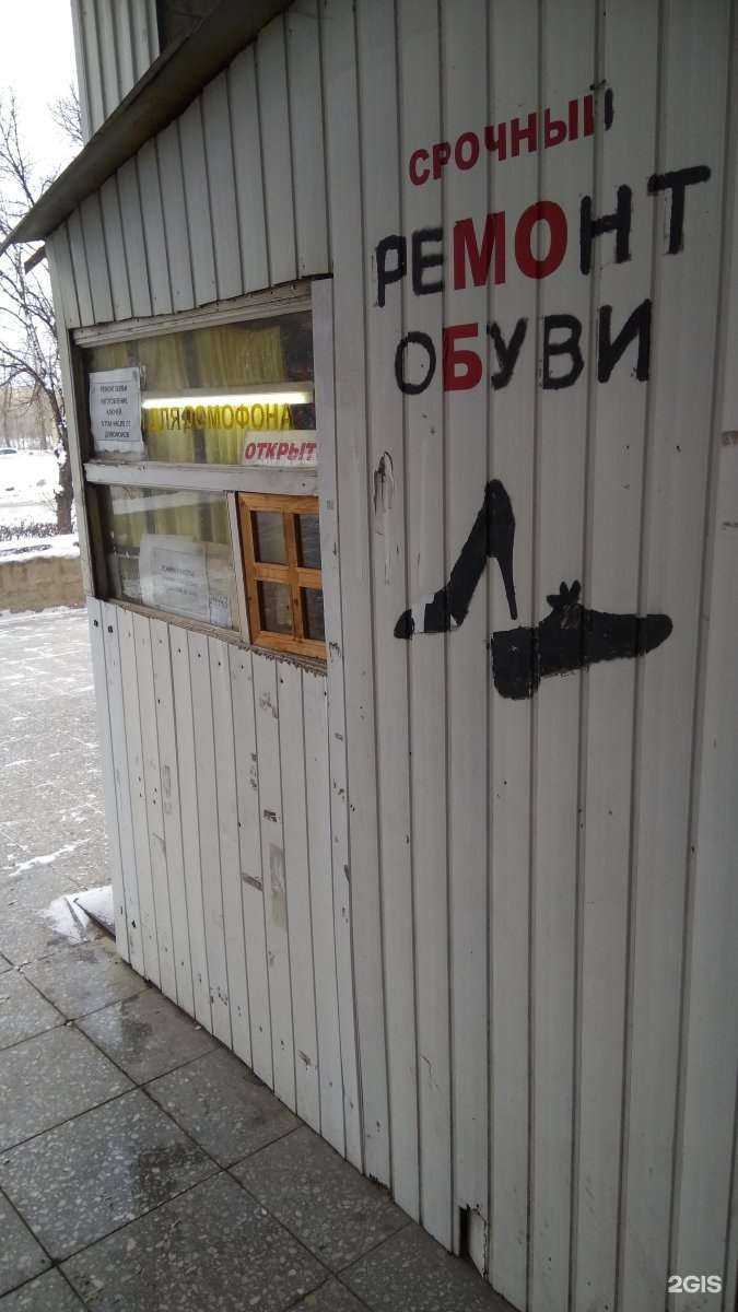 Отзывы на компанию Мастерская по ремонту обуви в Тольятти c фото