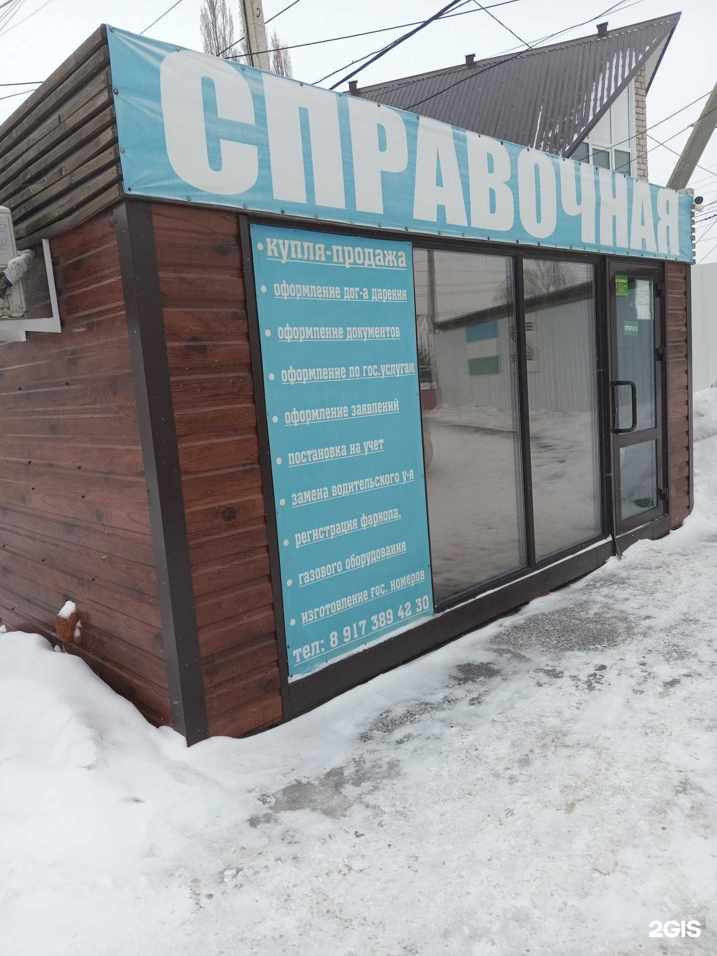 Отзывы на компанию Информационно-справочная служба в Стерлитамаке c фото