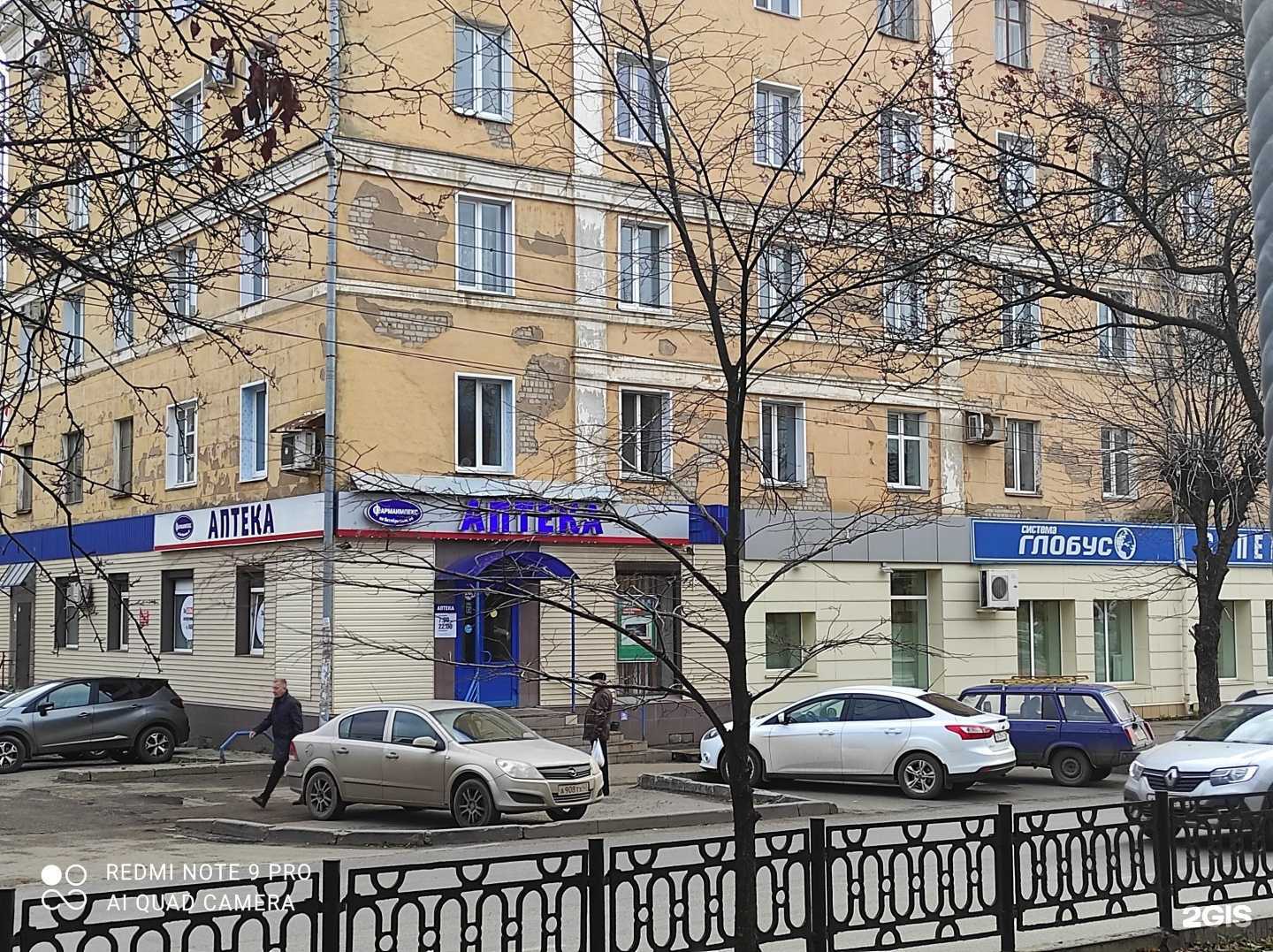 Отзывы на компанию Фармаимпекс в Кирове c фото - фотография 2 из 3