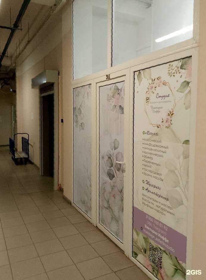 Отзывы на компанию Студия массажа и ароматератии в г. Воронеж c фото